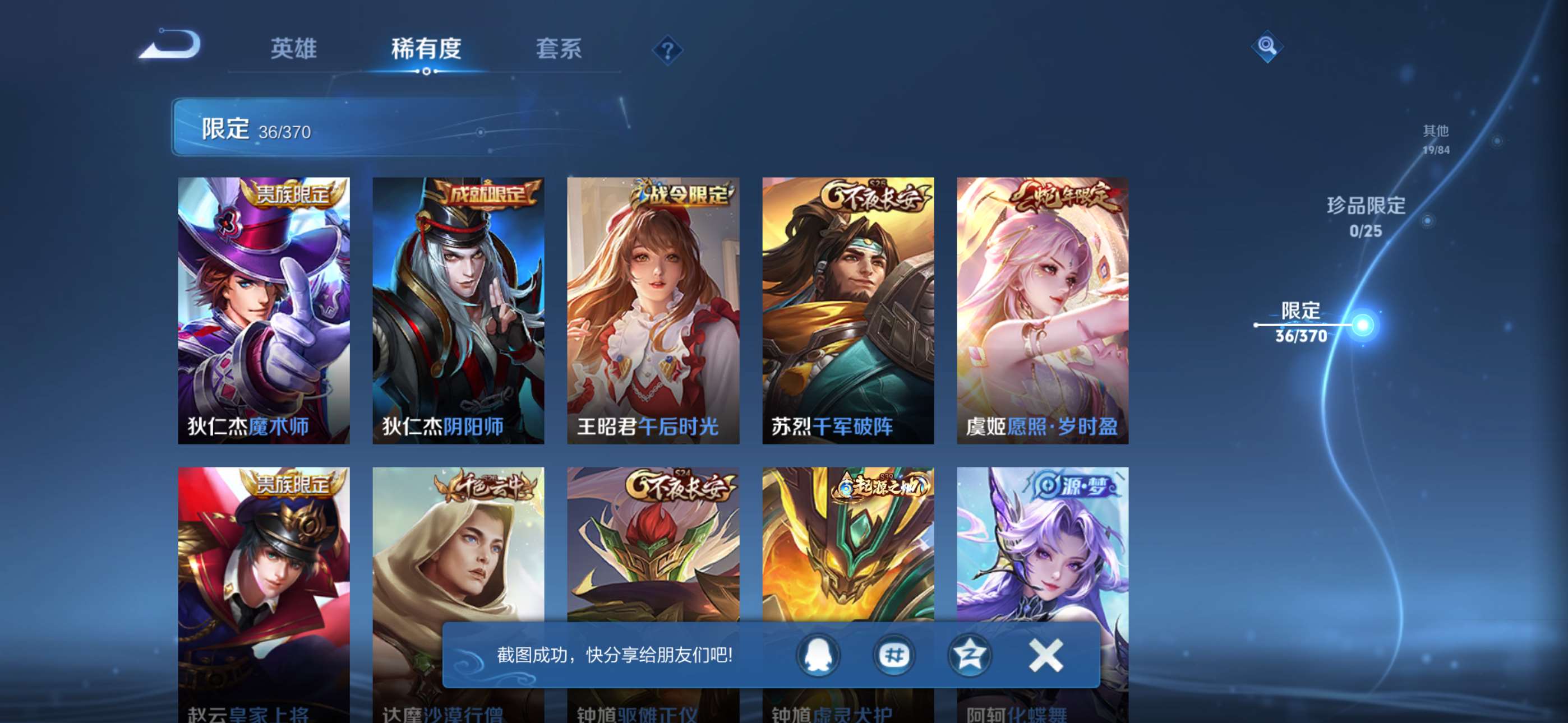 WZCMW4200361王者荣耀账号详情图7