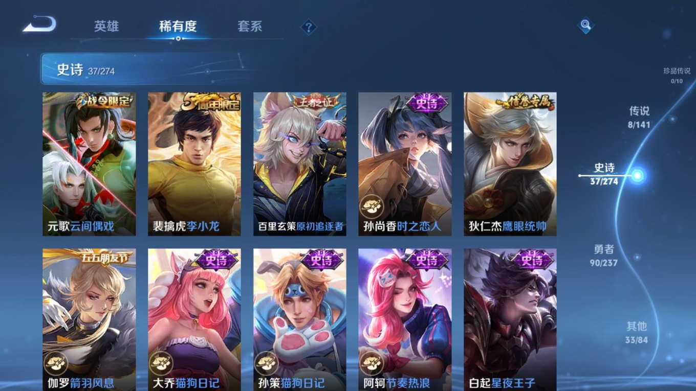 WZQM4193760王者荣耀账号详情图10