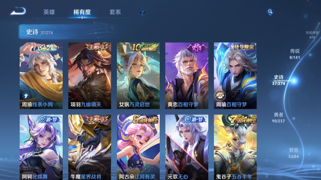 WZQM4193760王者荣耀账号详情图9