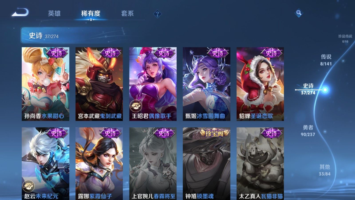 WZQM4193760王者荣耀账号详情图13