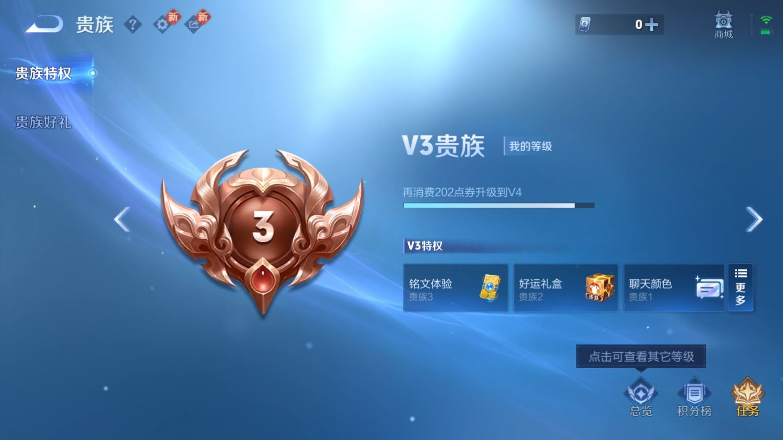 WZQM4193760王者荣耀账号详情图12