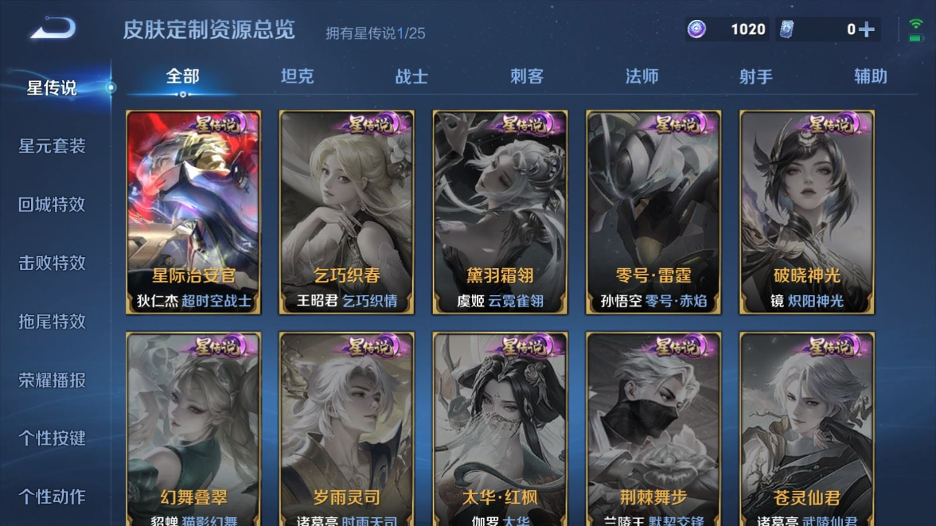 WZQM4193760王者荣耀账号详情图15