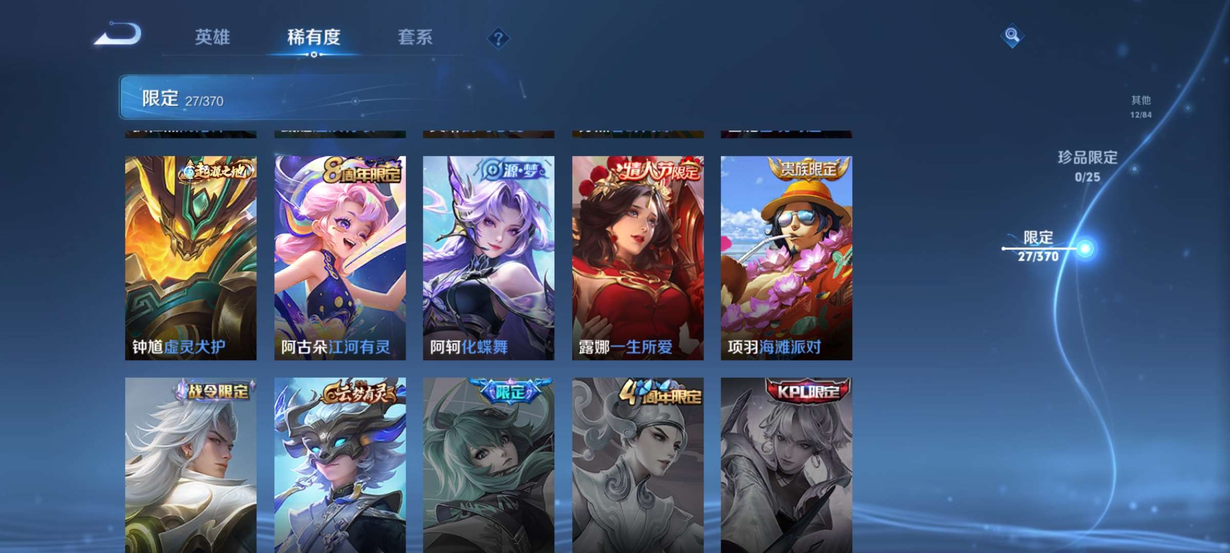 WZCMW4200357王者荣耀账号详情图7