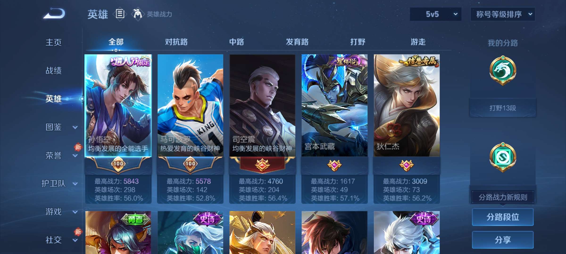 WZCMW4200357王者荣耀账号详情图8