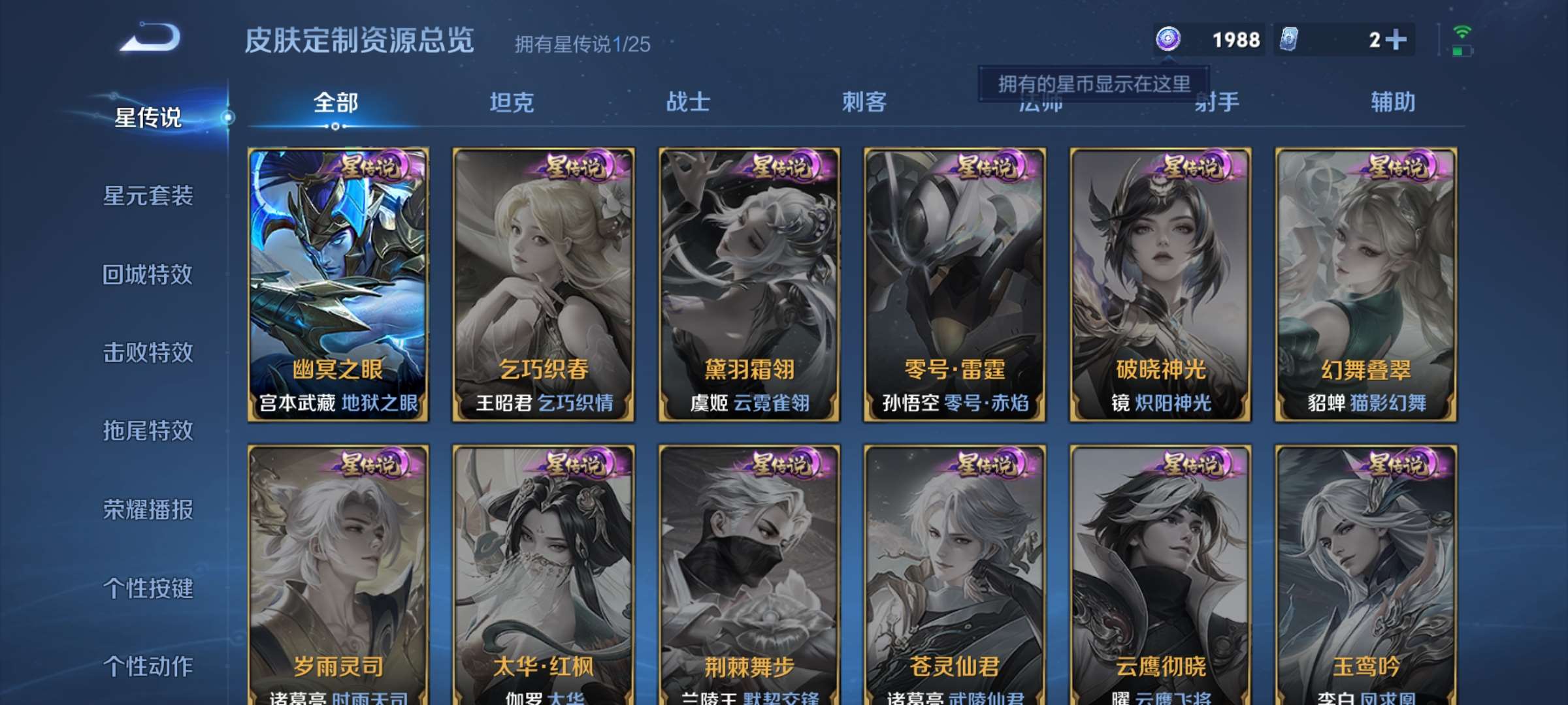 WZCMW4200357王者荣耀账号详情图9