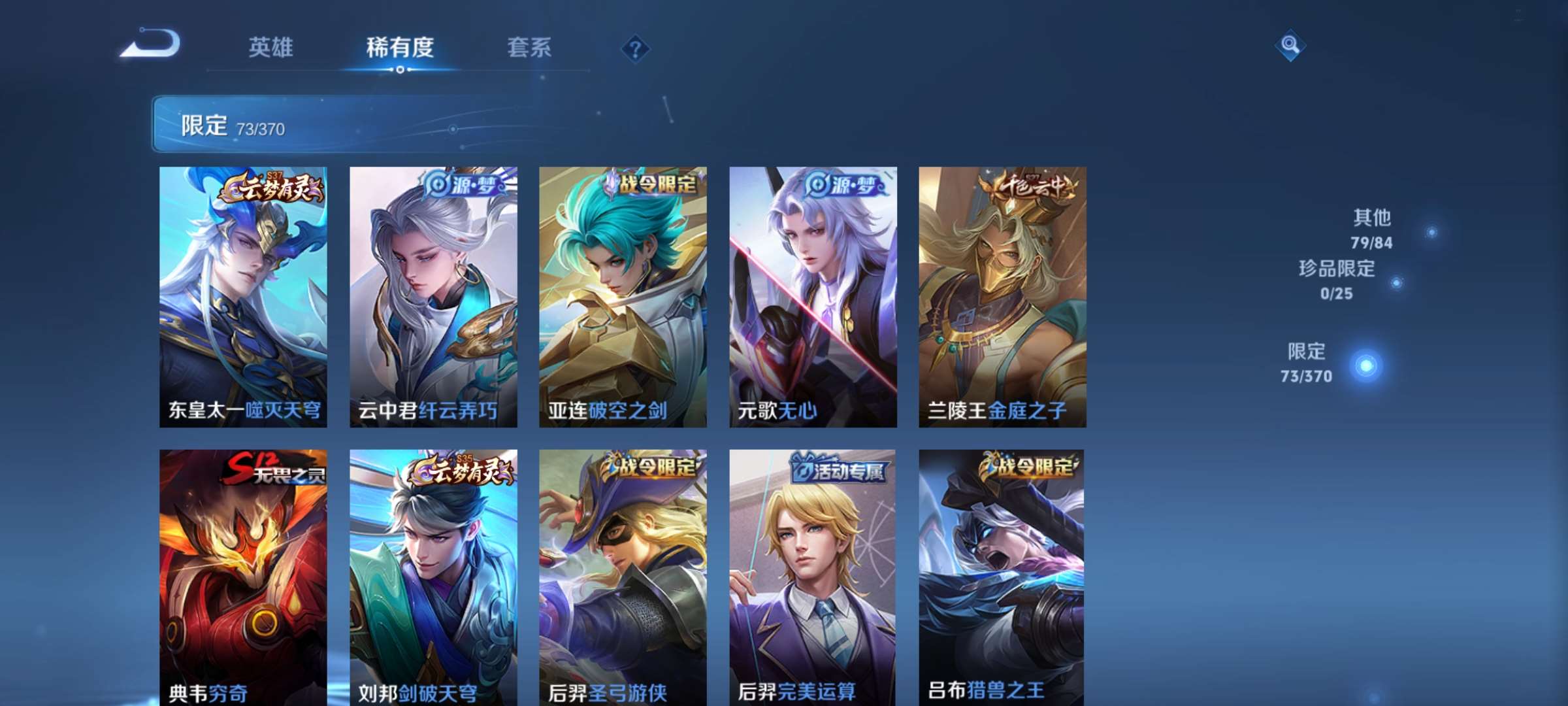 WZCMW4200351王者荣耀账号详情图7