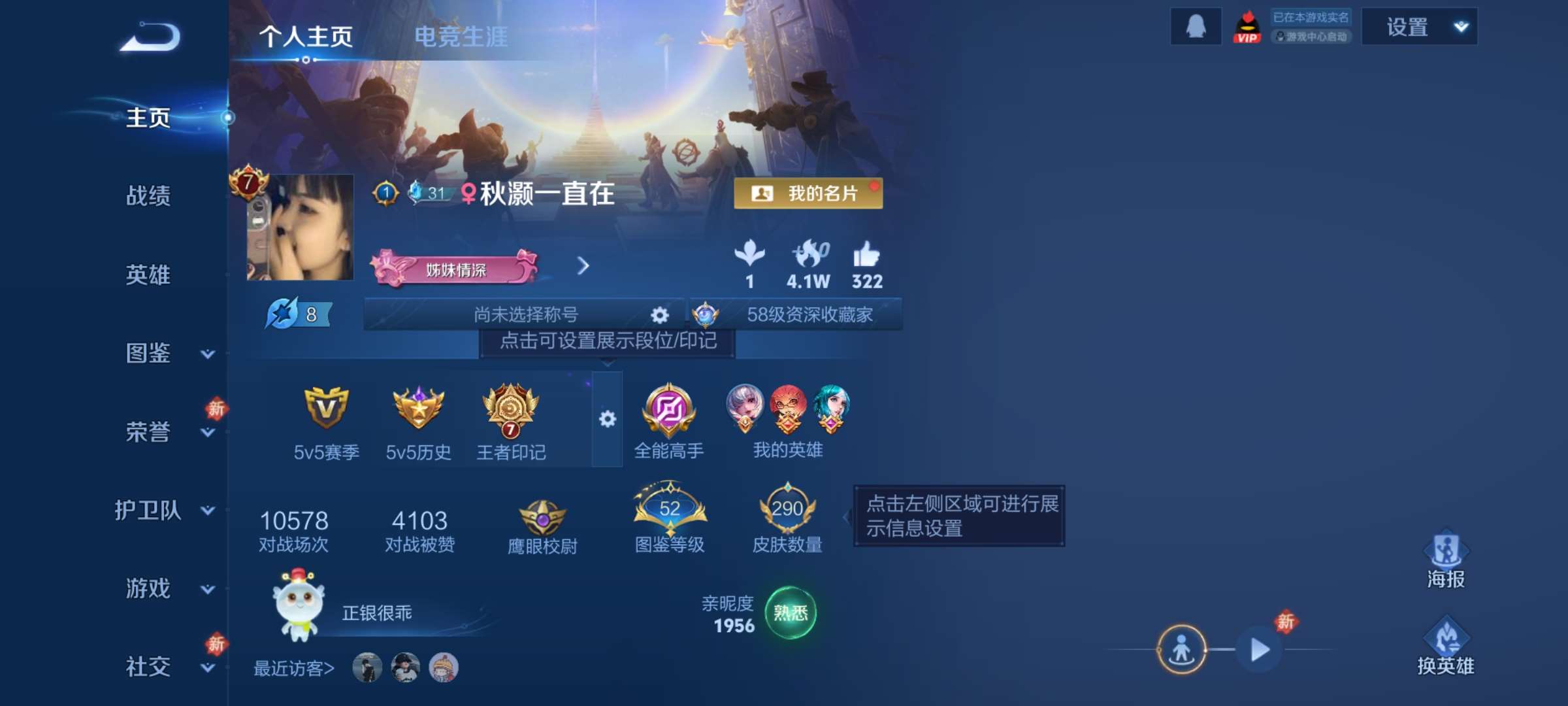 王者荣耀账号安卓QQ126英雄-290皮肤-5【秒换绑，无需等三天】V7-290皮肤 7印记  打野24段 发育21段 