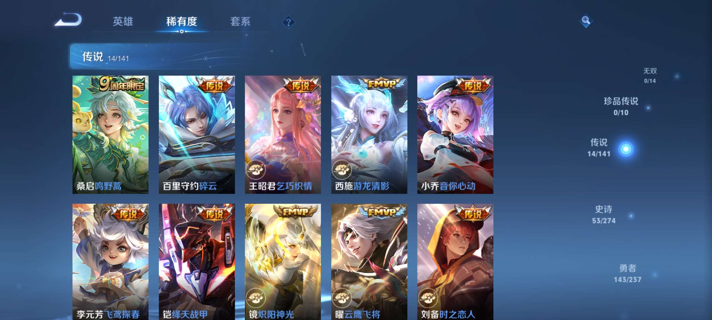 WZCMW4200351王者荣耀账号详情图5