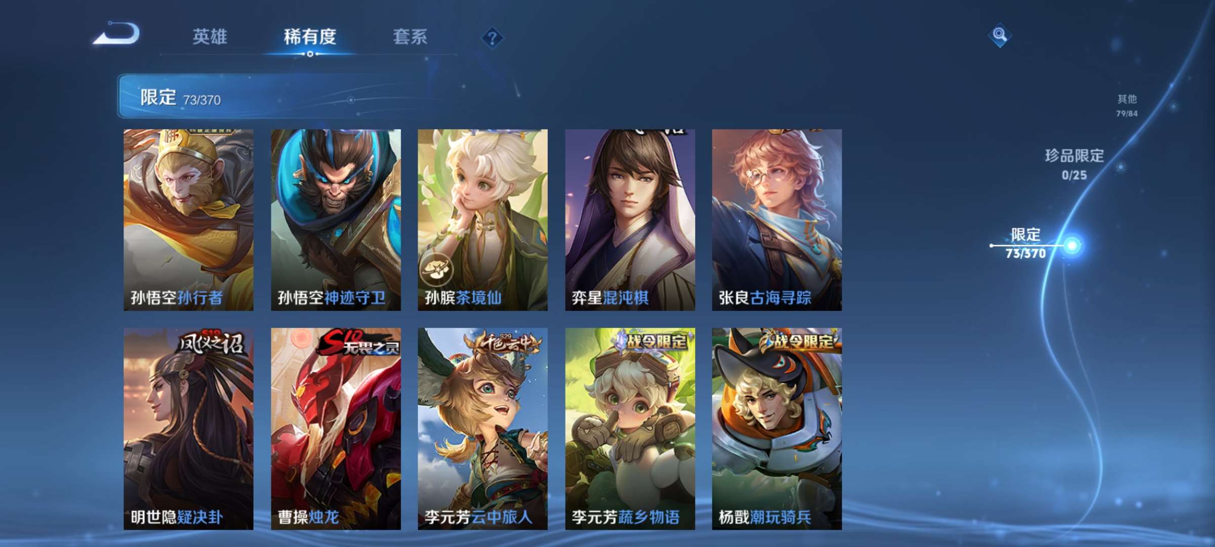 WZCMW4200351王者荣耀账号详情图9