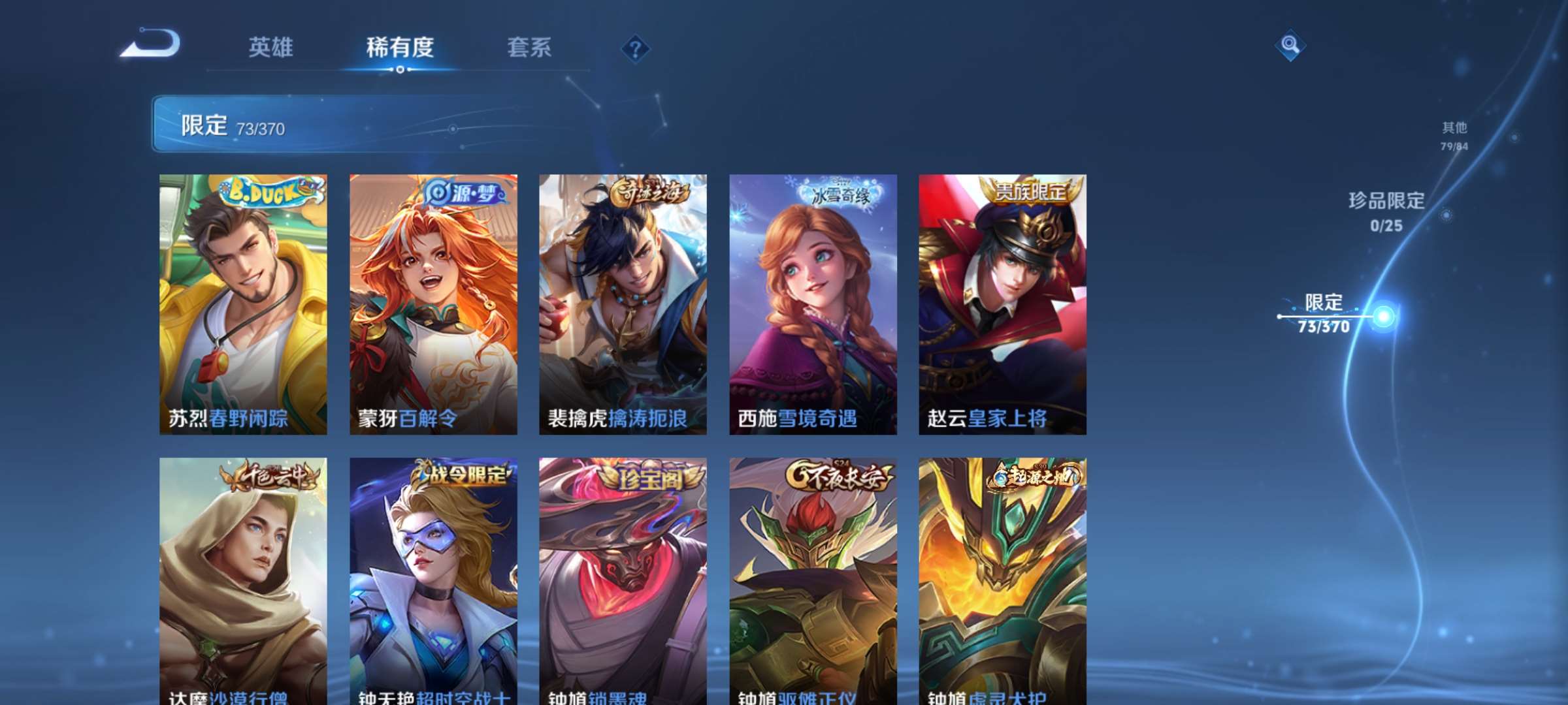 WZCMW4200351王者荣耀账号详情图12