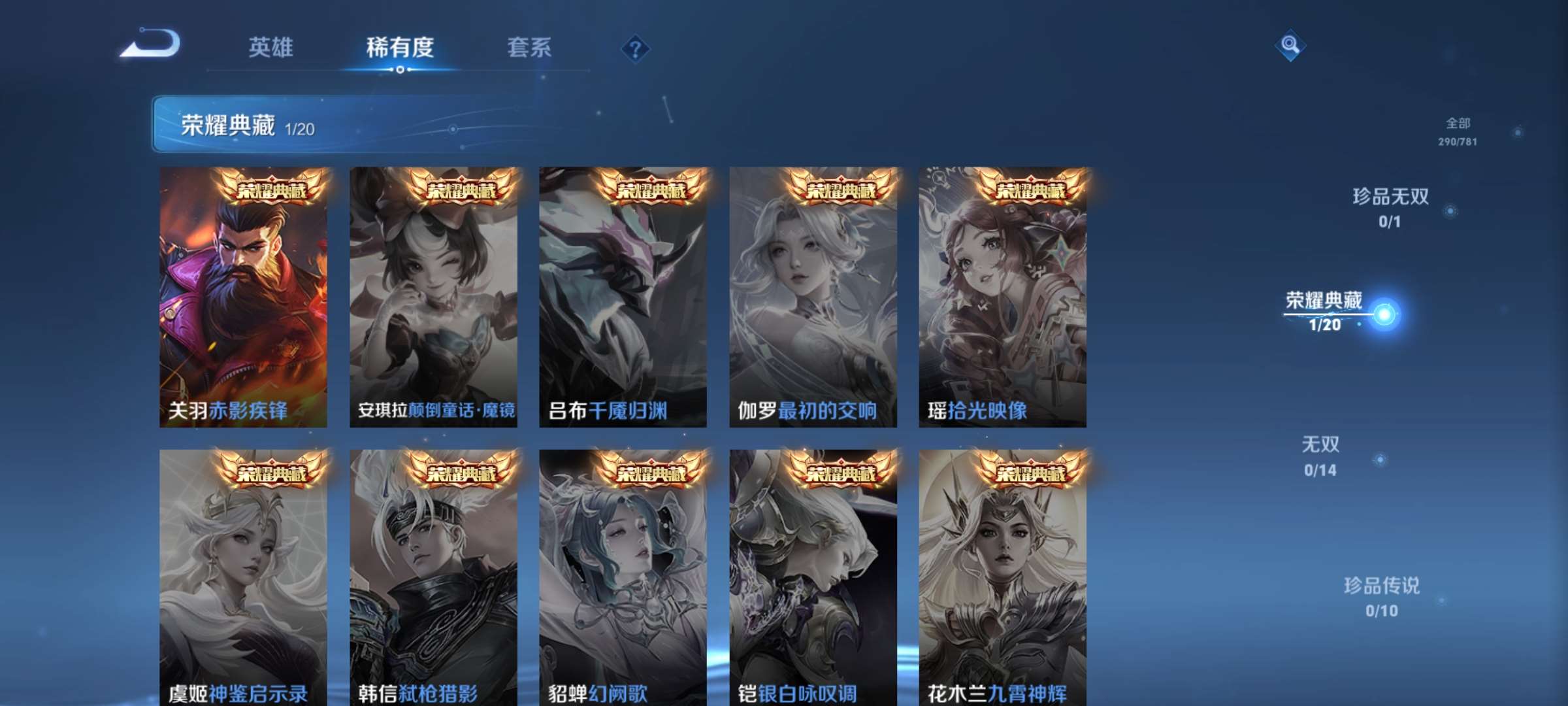 WZCMW4200351王者荣耀账号详情图4