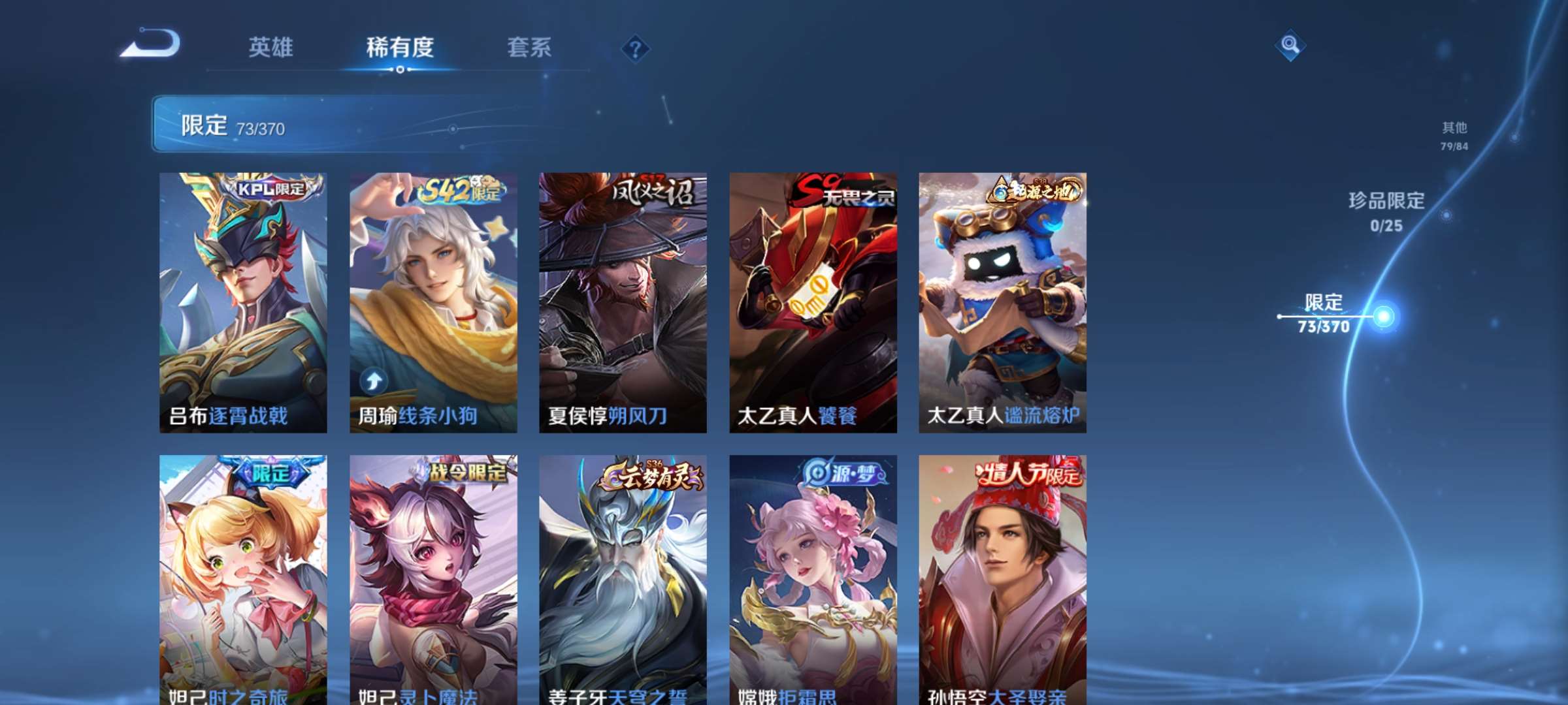 WZCMW4200351王者荣耀账号详情图8