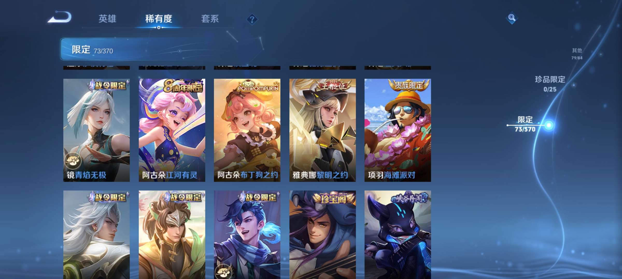 WZCMW4200351王者荣耀账号详情图13