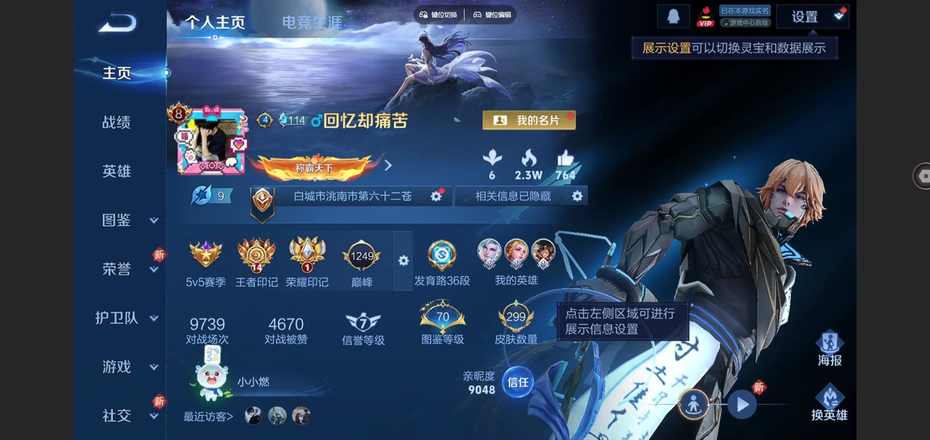 WZQM4193960王者荣耀账号详情图3 WZQM4193960王者荣耀账号详情图3