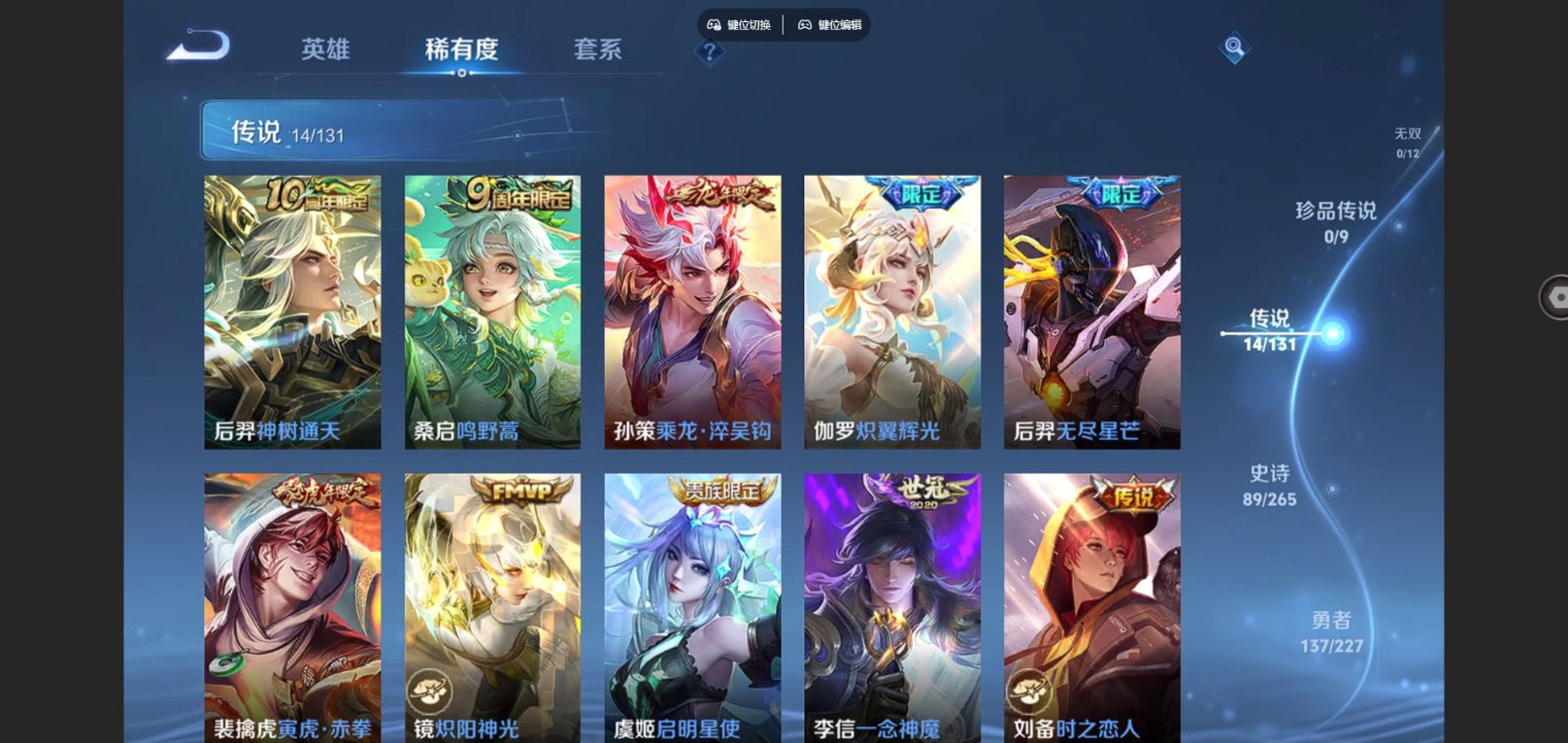 WZQM4193960王者荣耀账号详情图8 WZQM4193960王者荣耀账号详情图8