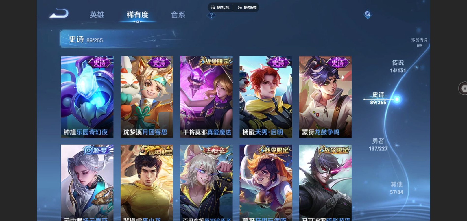 WZQM4193960王者荣耀账号详情图14 WZQM4193960王者荣耀账号详情图14