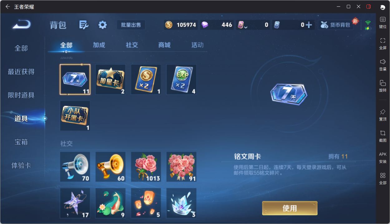 WZCMW4208145王者荣耀账号详情图6