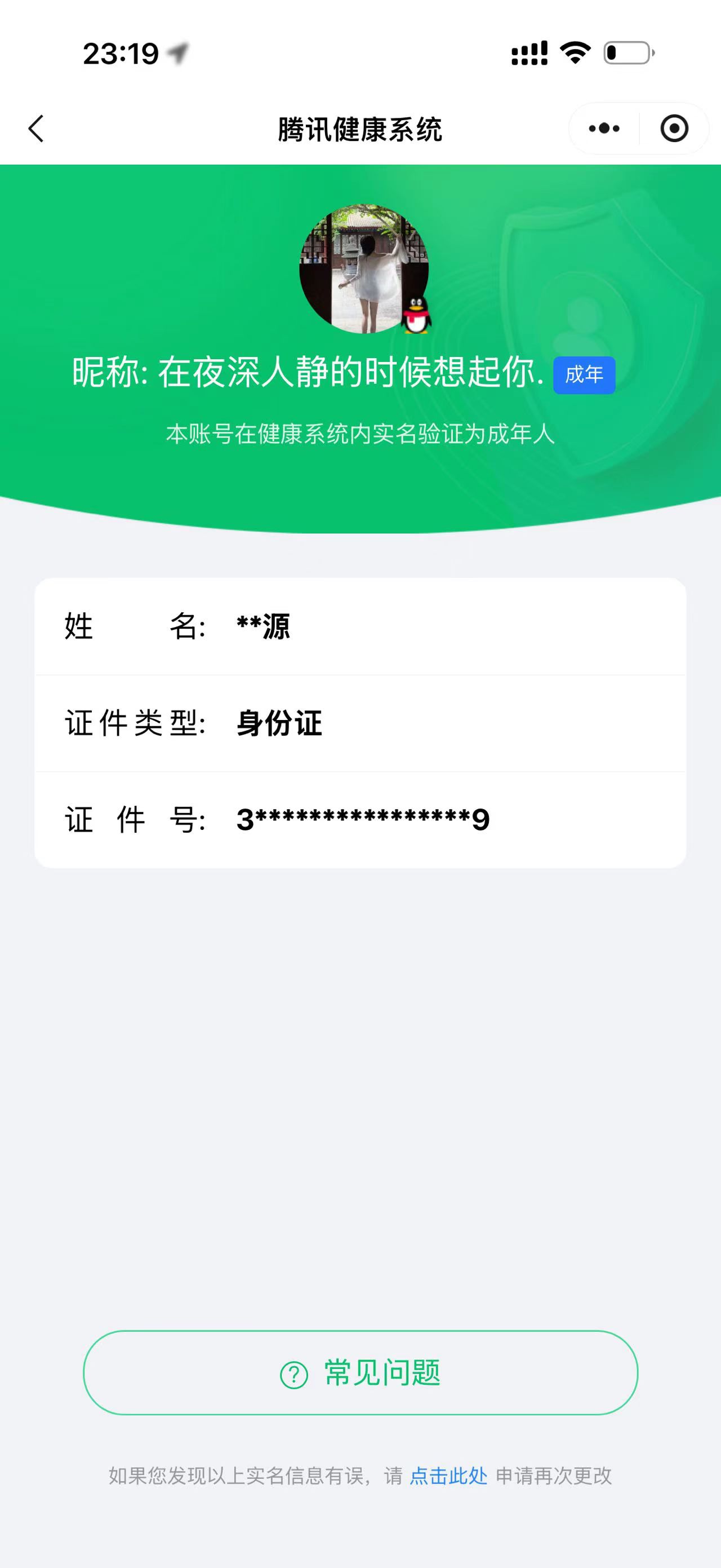 WZCMW4208145王者荣耀账号详情图8