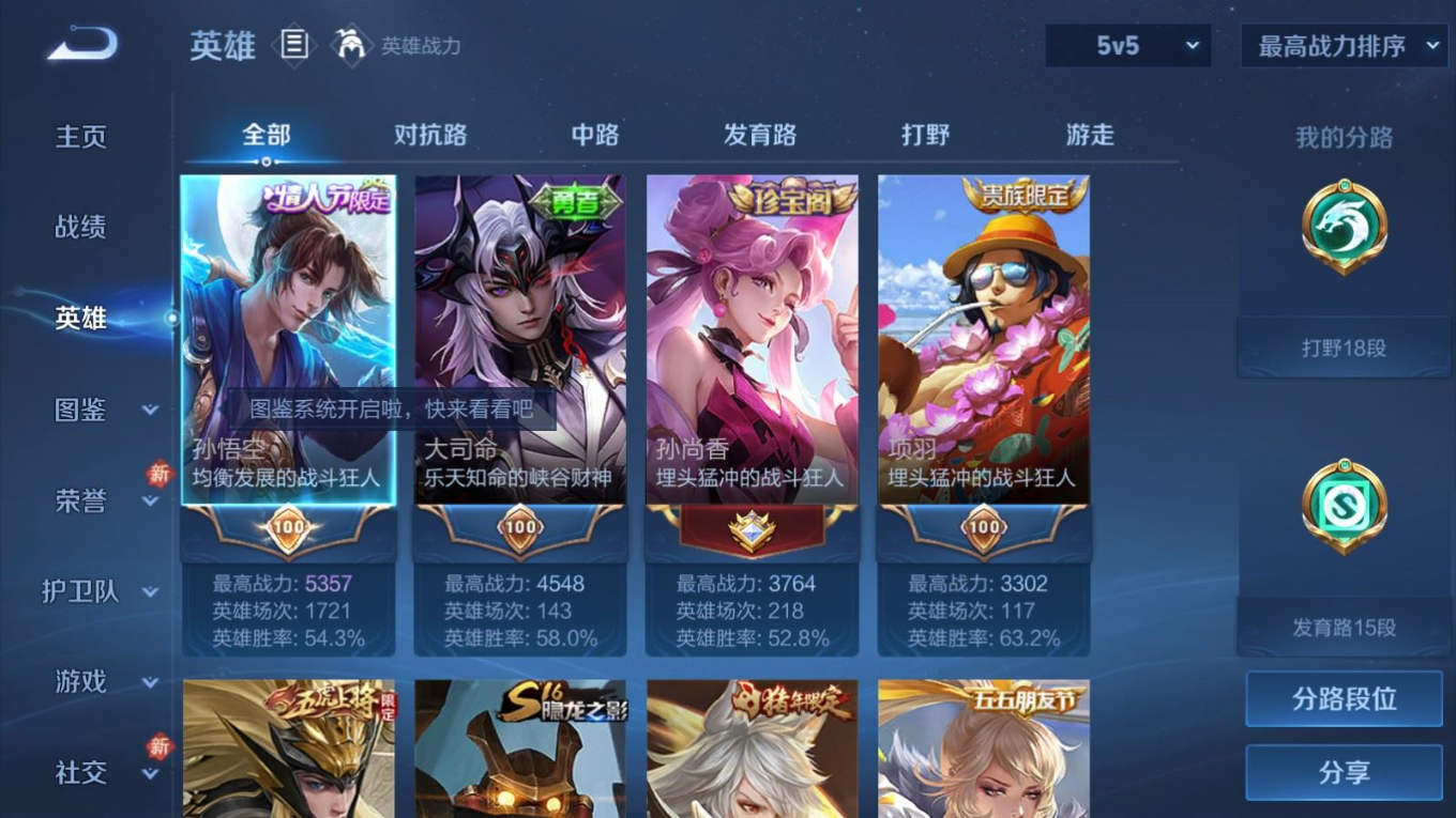 WZQM4194033王者荣耀账号详情图5