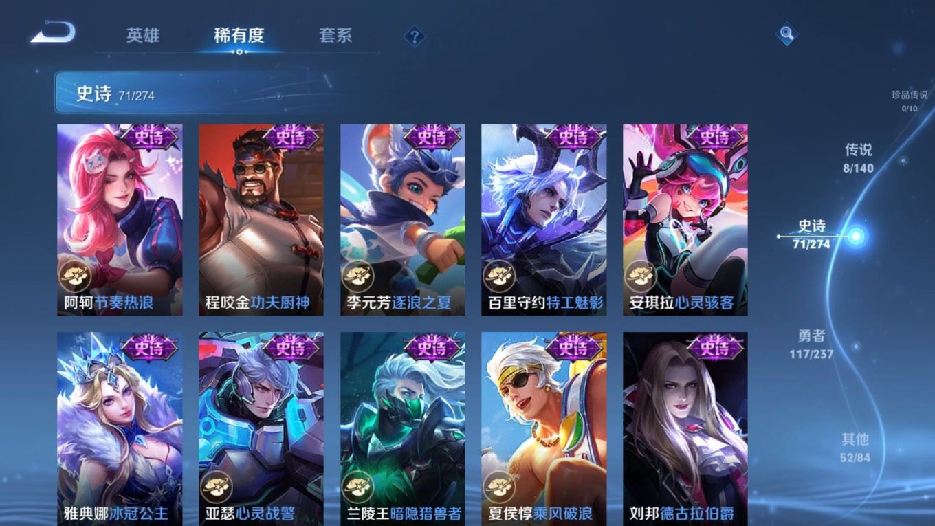 WZQM4194033王者荣耀账号详情图12