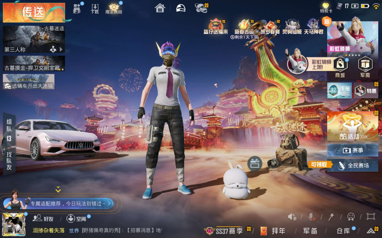 HPQM4105912和平精英账号详情图3