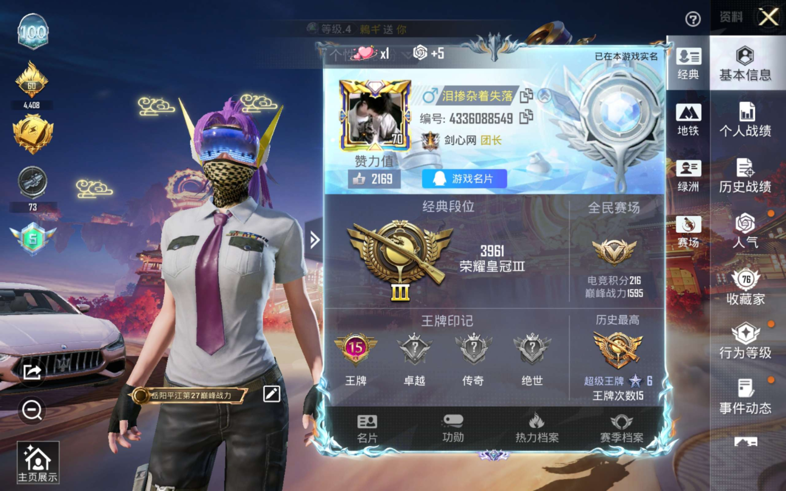 HPQM4105912和平精英账号详情图4