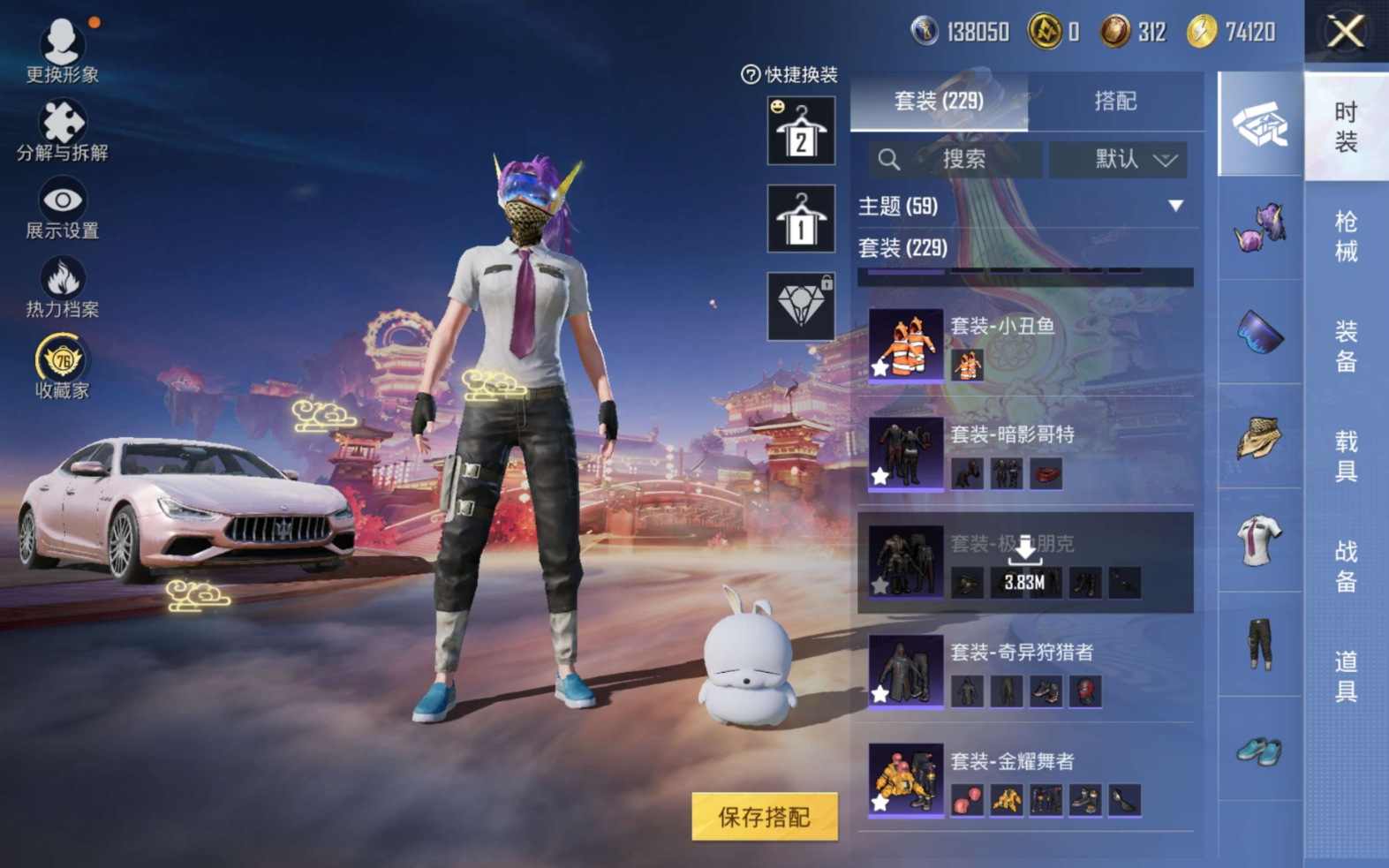 HPQM4105912和平精英账号详情图9