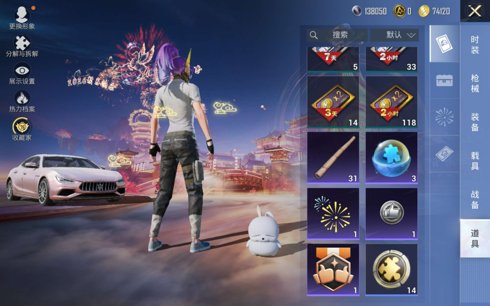 HPQM4105912和平精英账号详情图16