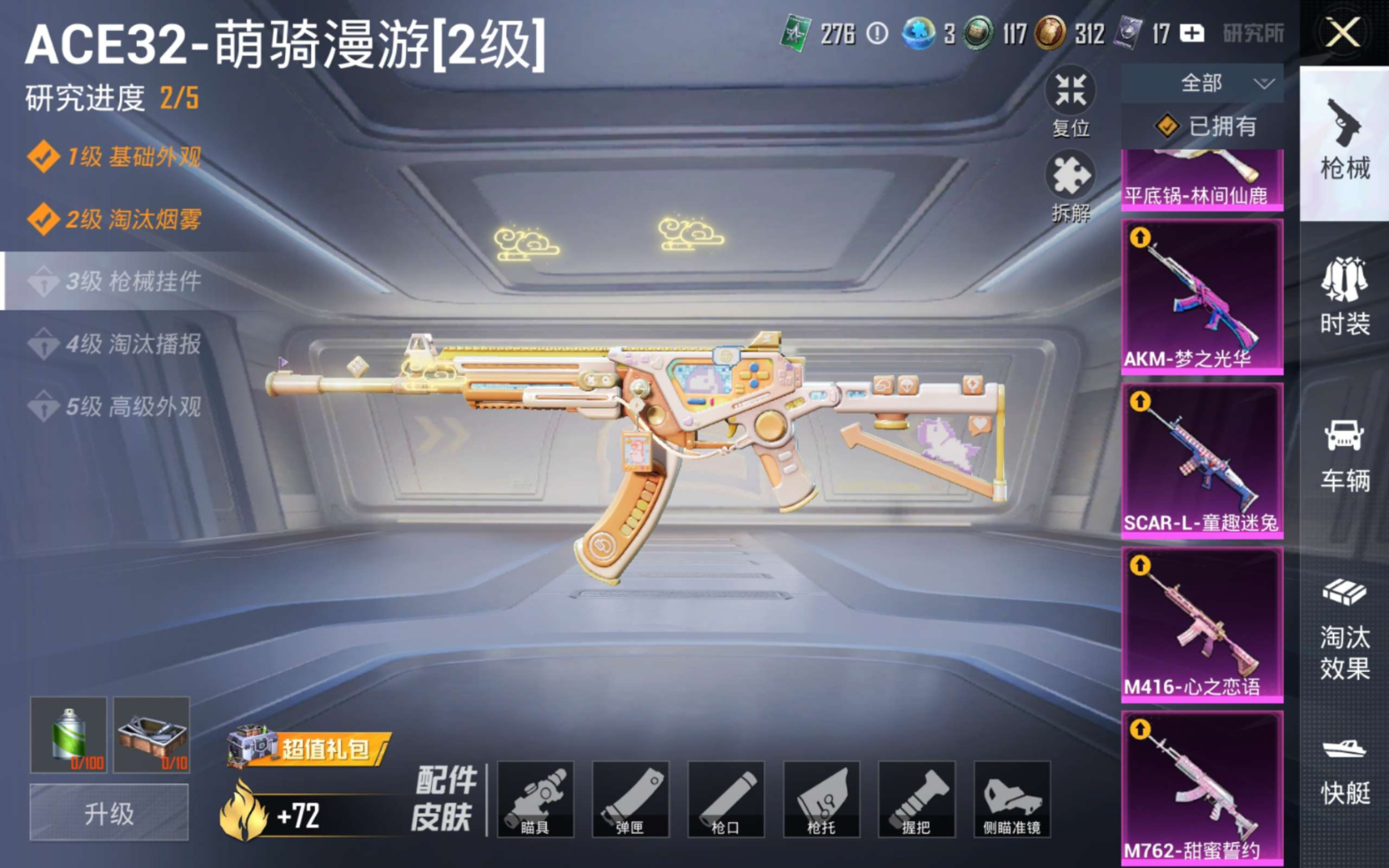 HPQM4105912和平精英账号详情图19