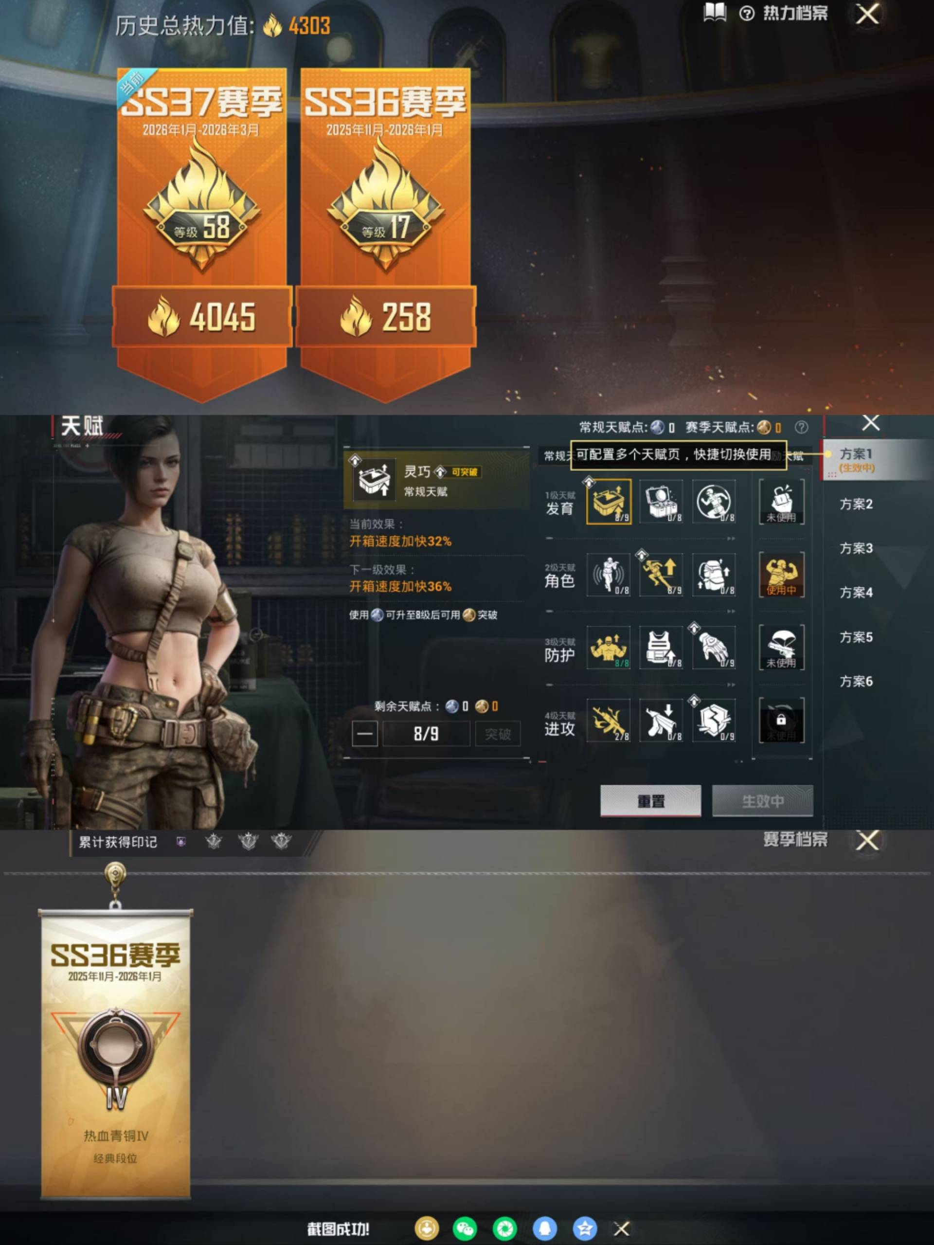 HPCMW4109898和平精英账号详情图3