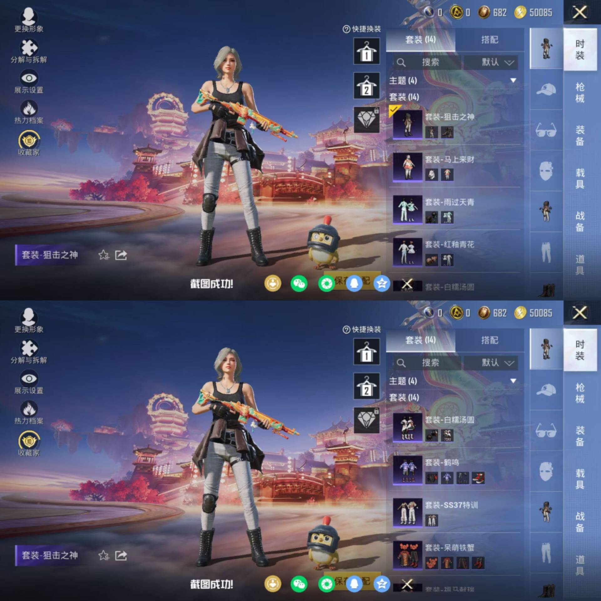 HPCMW4109898和平精英账号详情图5