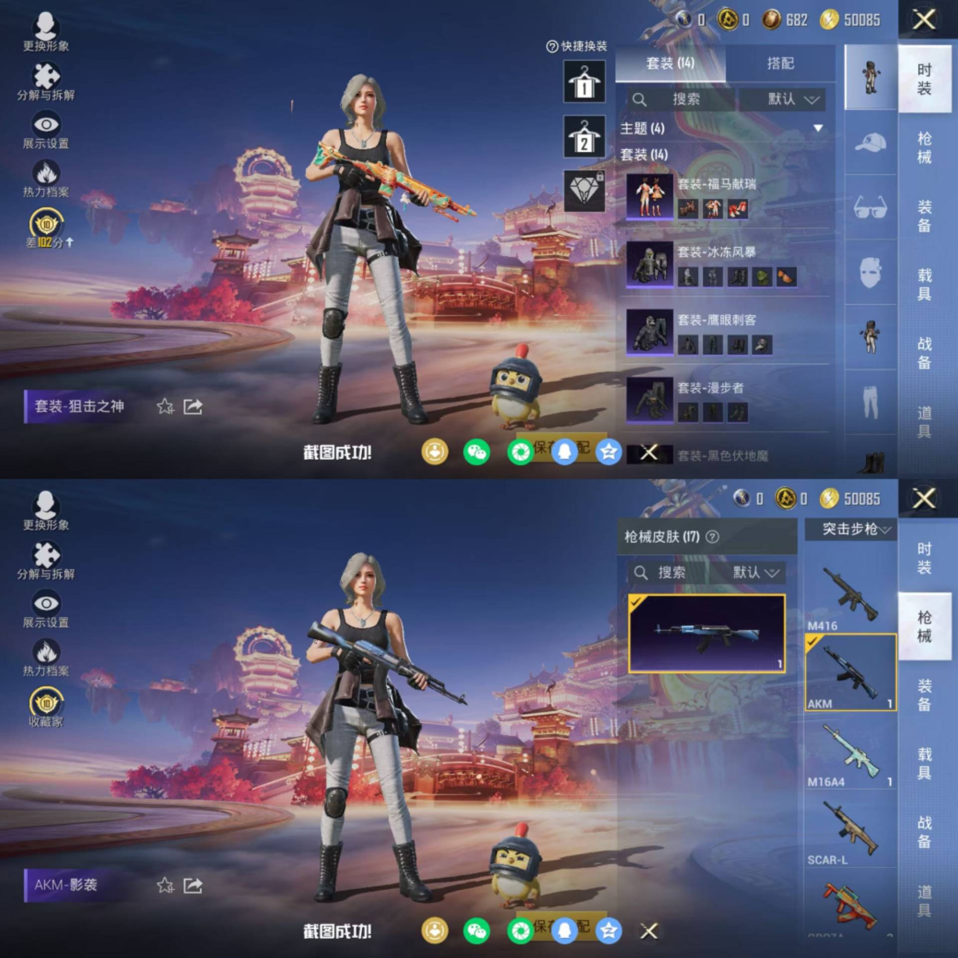 HPCMW4109898和平精英账号详情图4