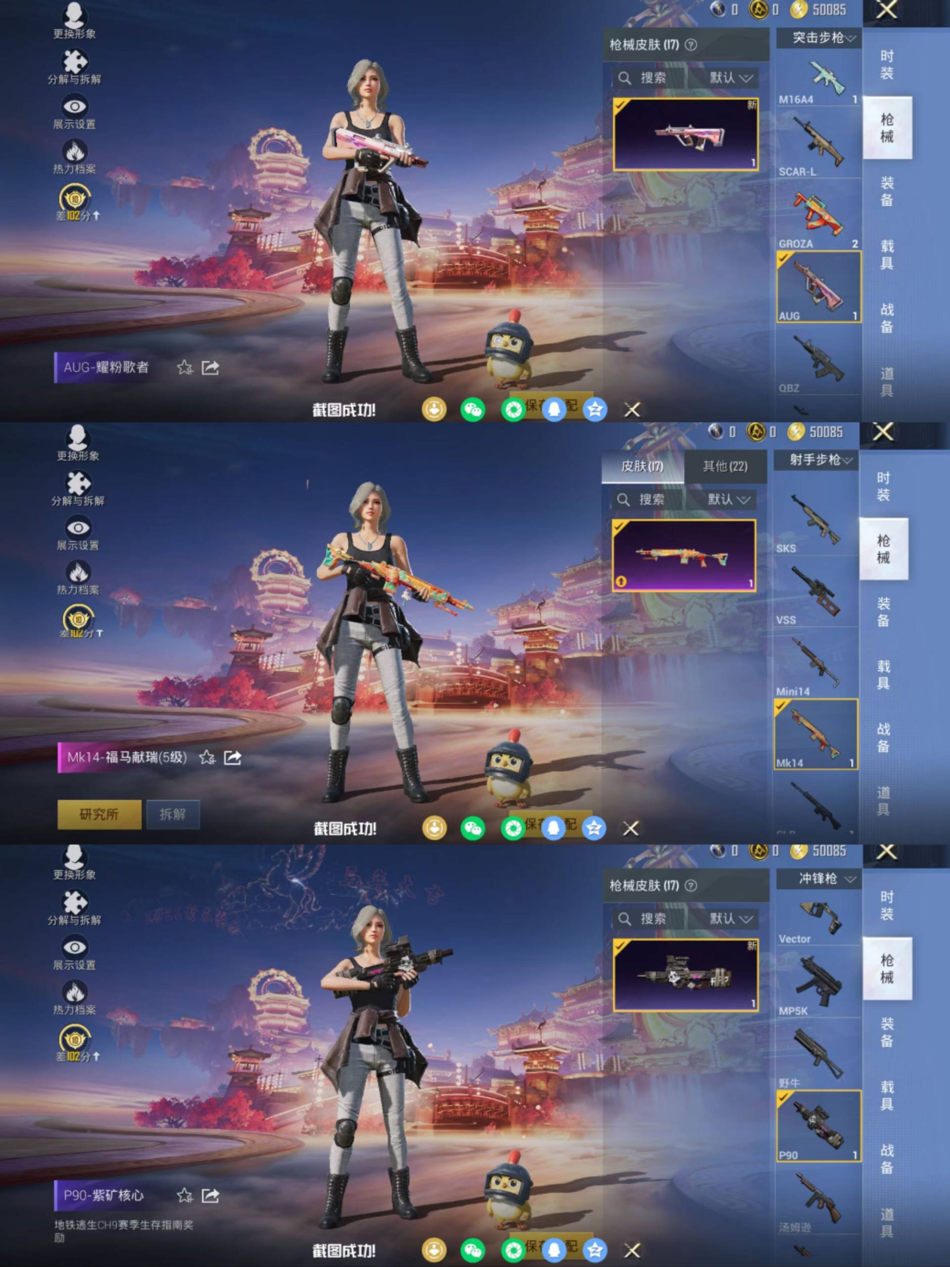 HPCMW4109898和平精英账号详情图6