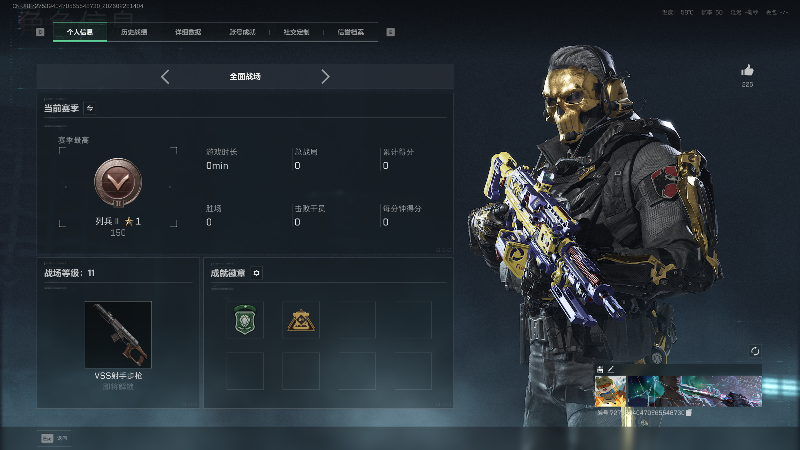 SJZQM455828三角洲行动账号详情图15