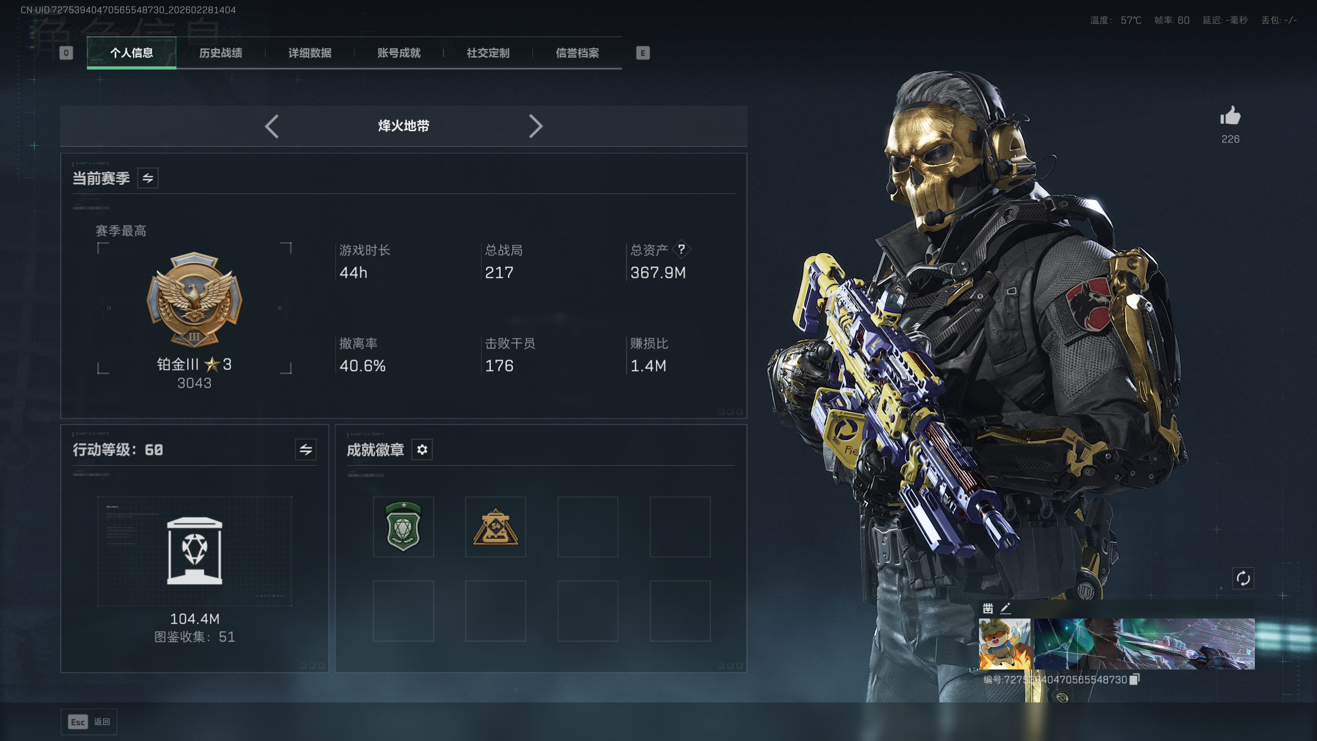 SJZQM455828三角洲行动账号详情图14