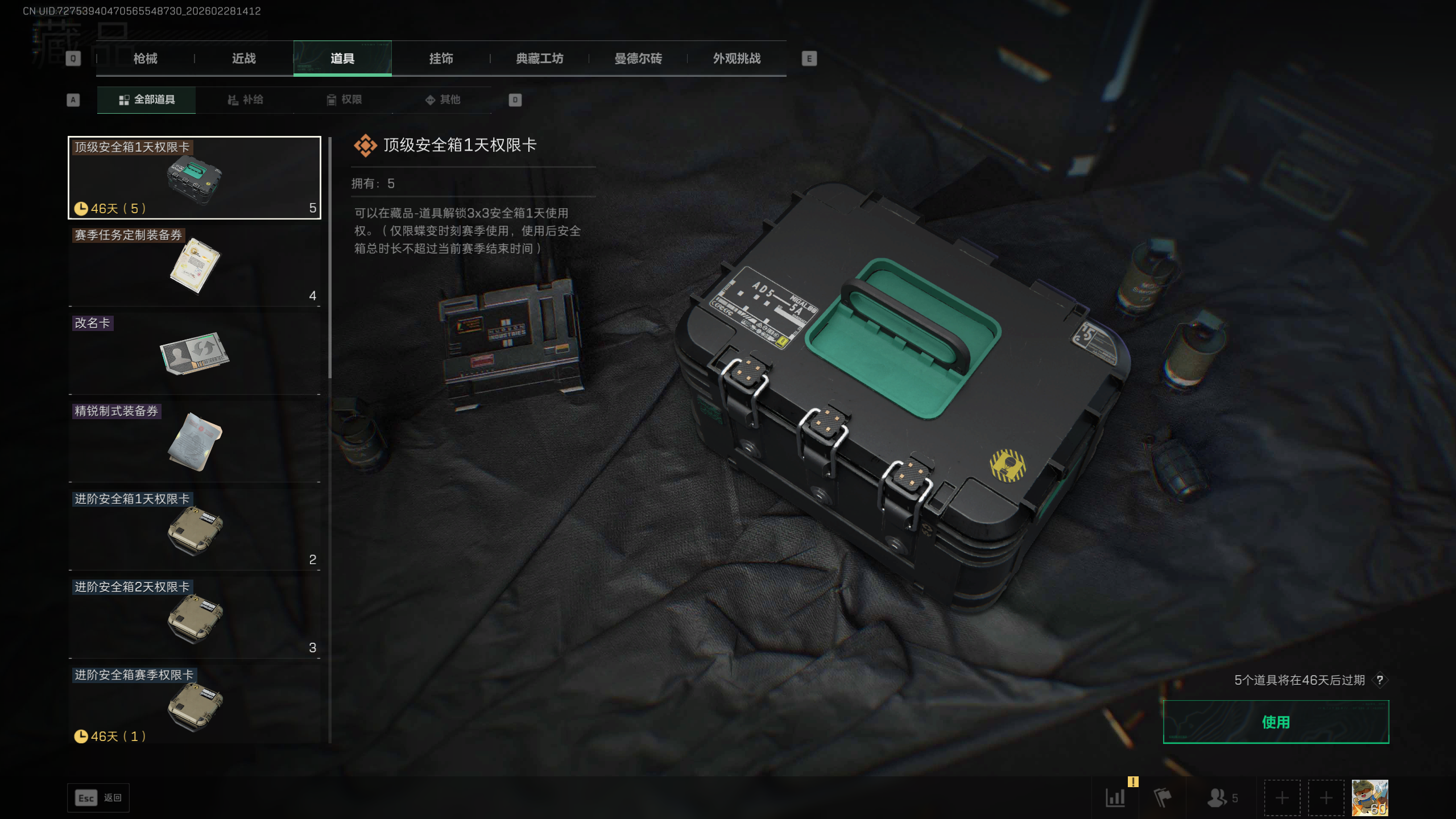 SJZQM455828三角洲行动账号详情图13