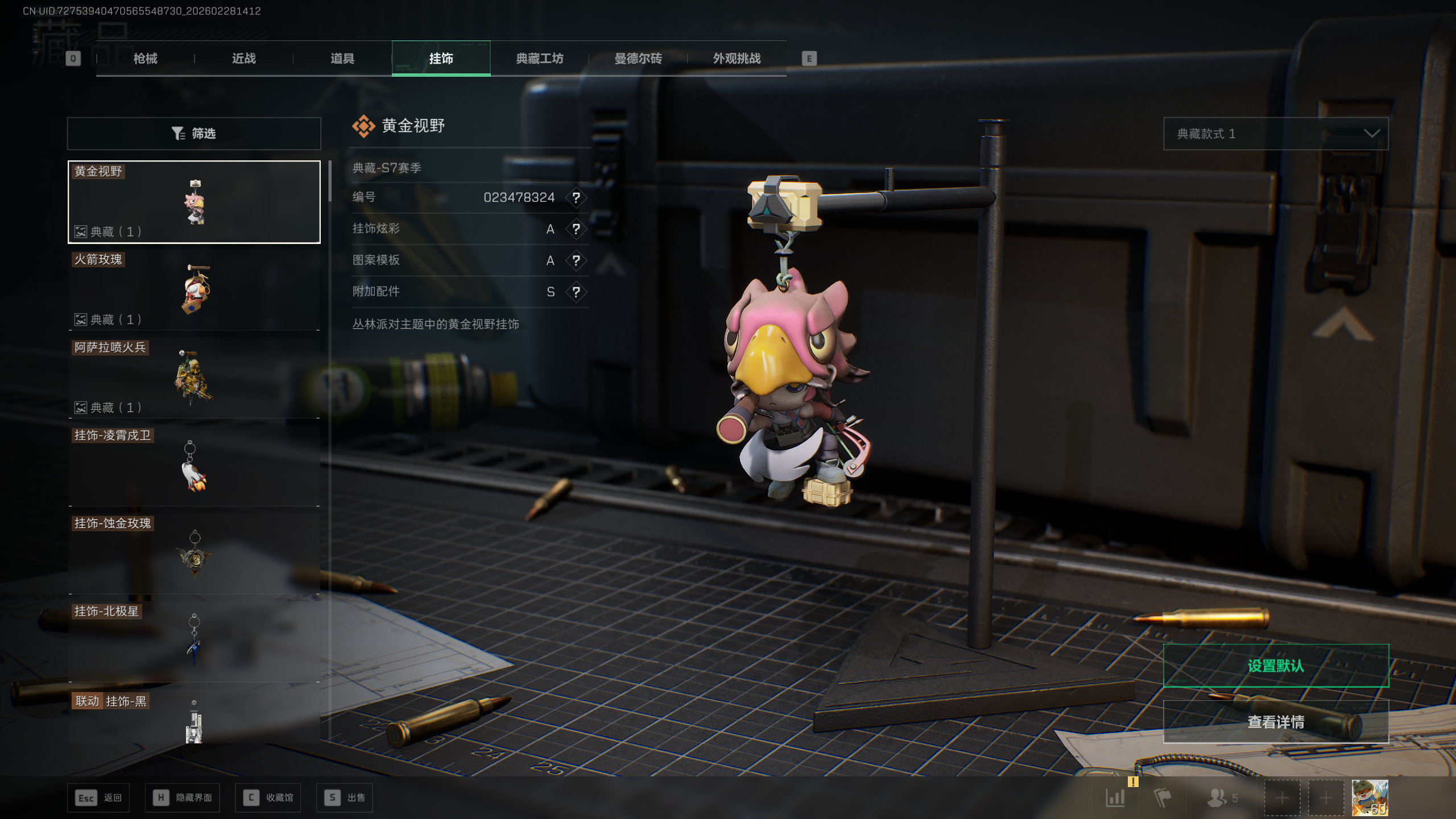 SJZQM455828三角洲行动账号详情图18