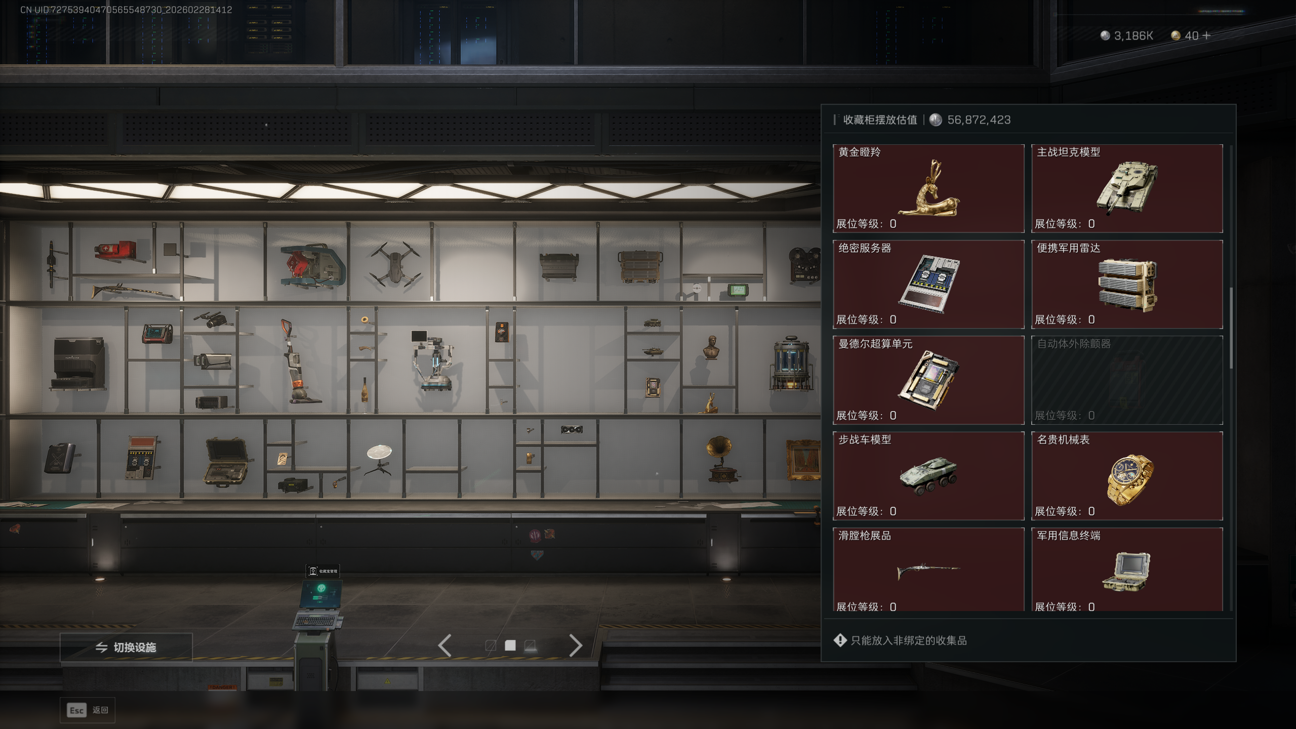 SJZQM455828三角洲行动账号详情图21