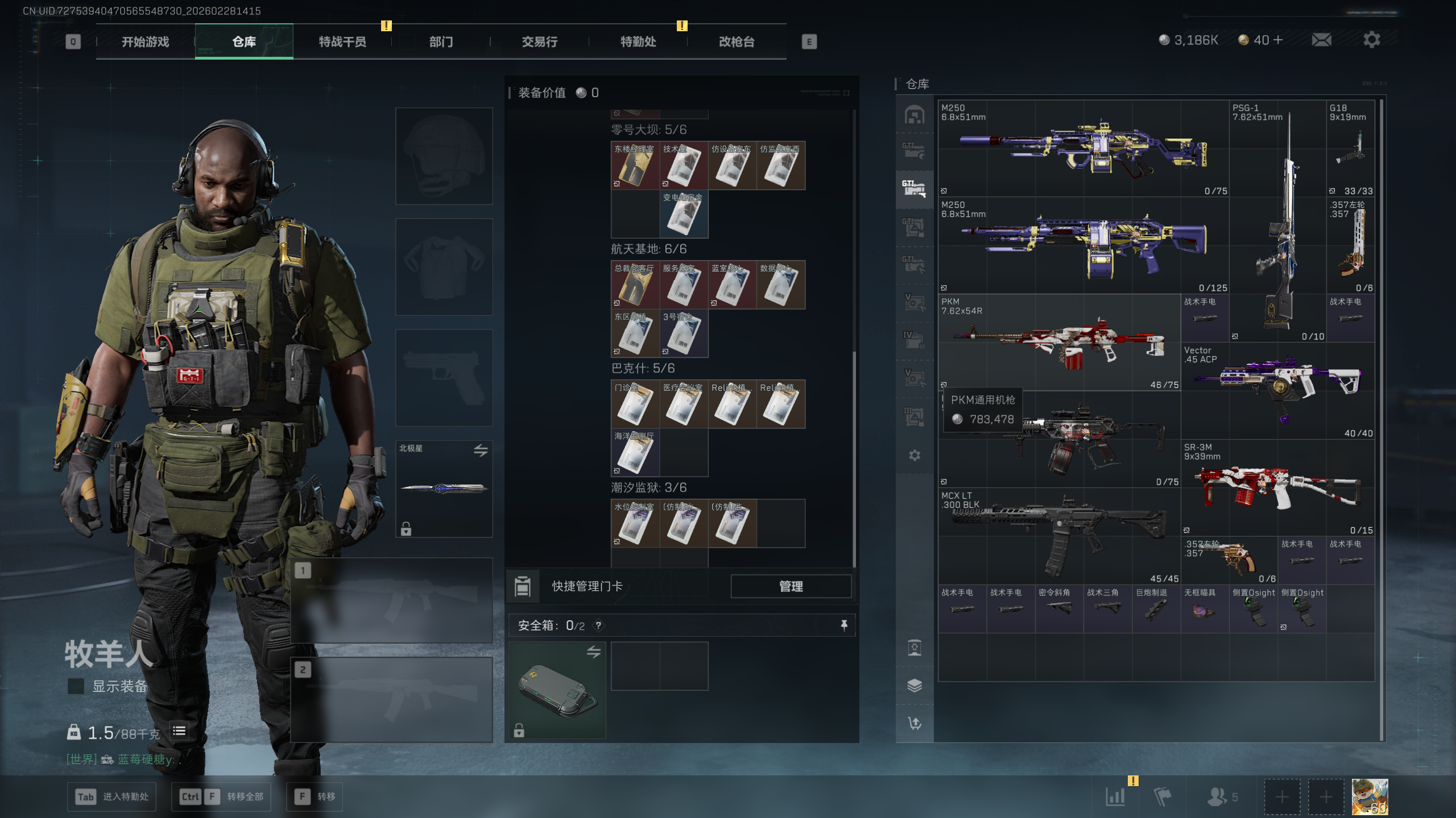 SJZQM455828三角洲行动账号详情图36