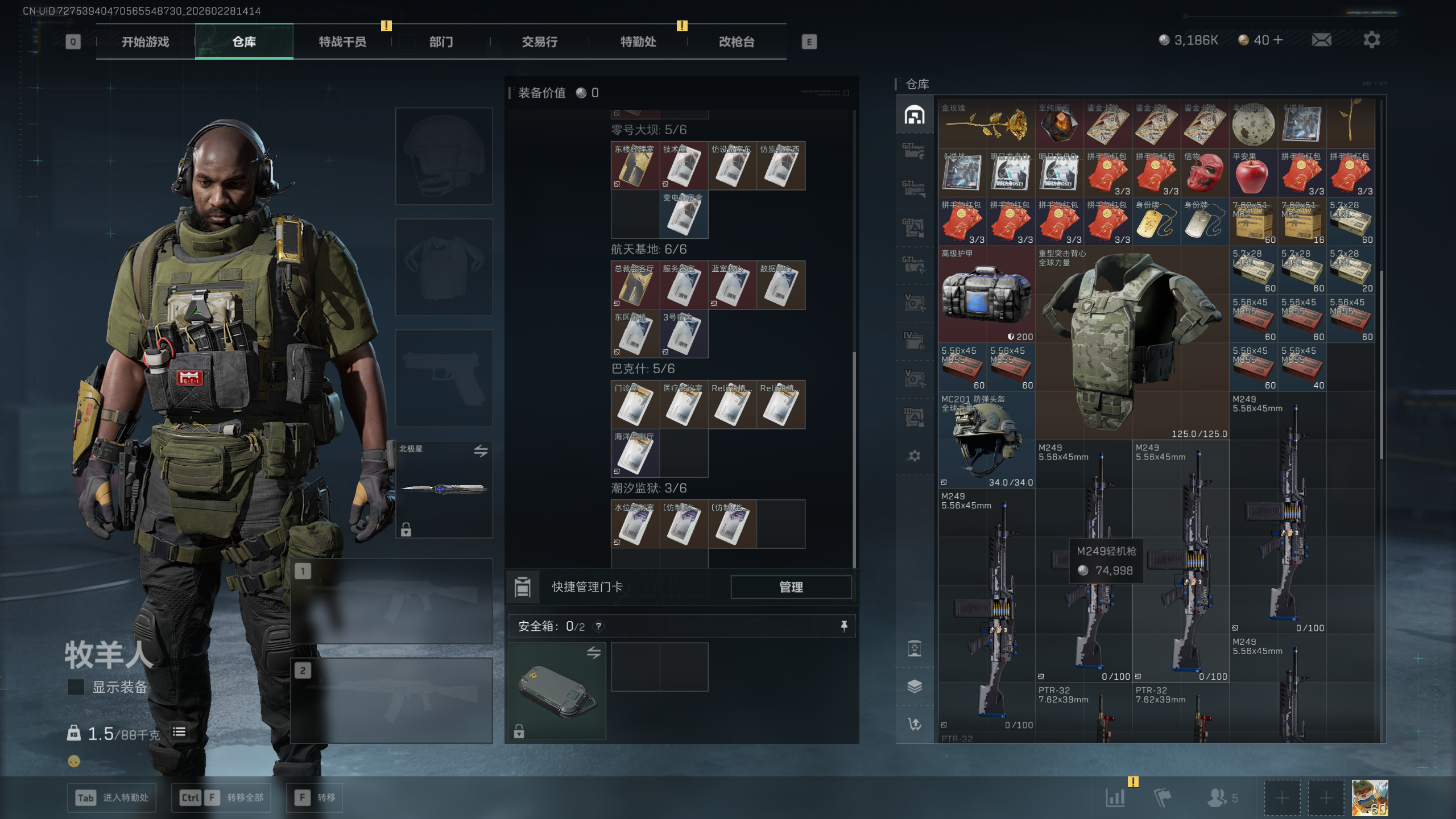 SJZQM455828三角洲行动账号详情图33