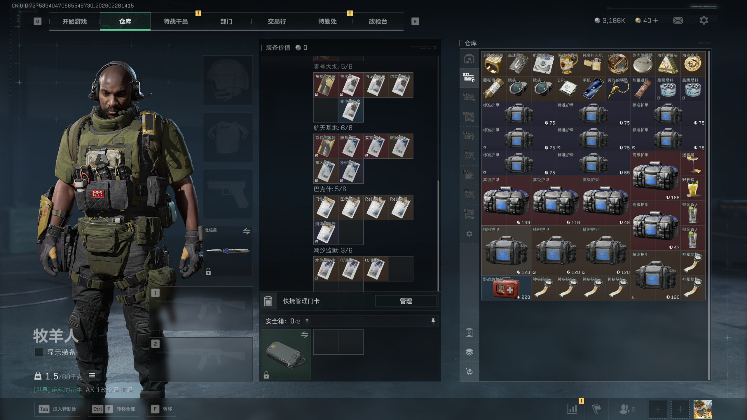 SJZQM455828三角洲行动账号详情图35