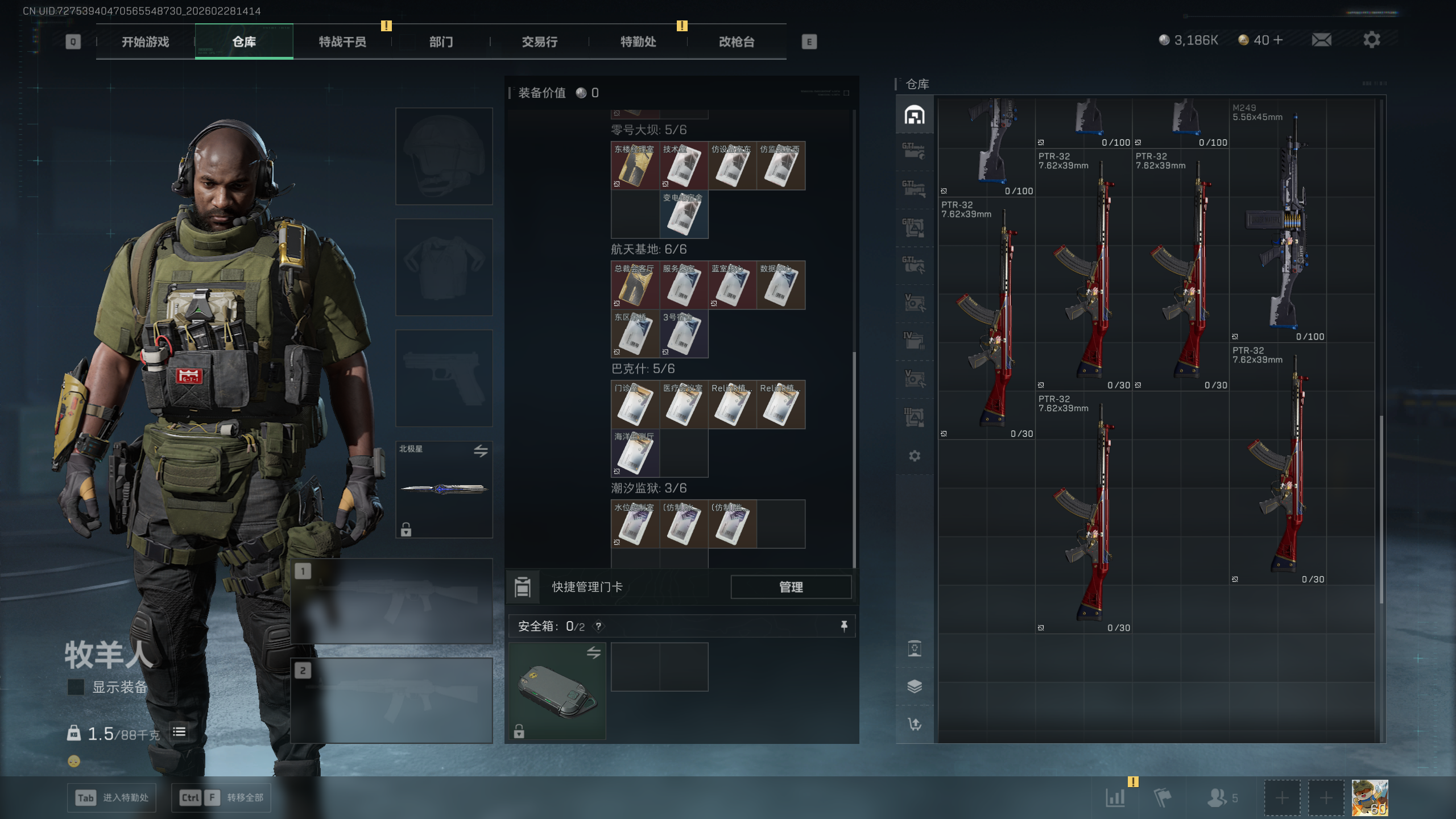 SJZQM455828三角洲行动账号详情图34