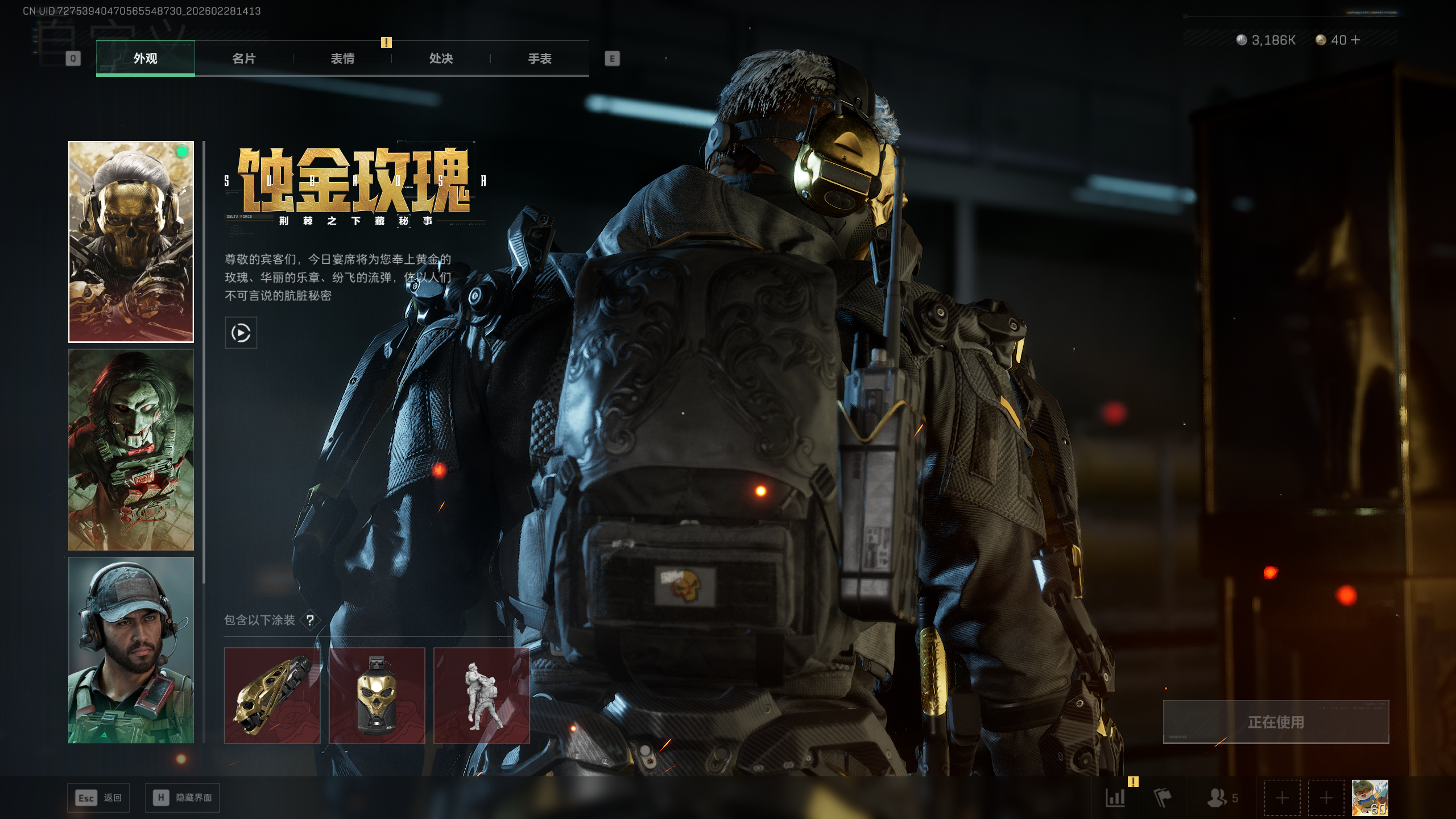 SJZQM455828三角洲行动账号详情图31