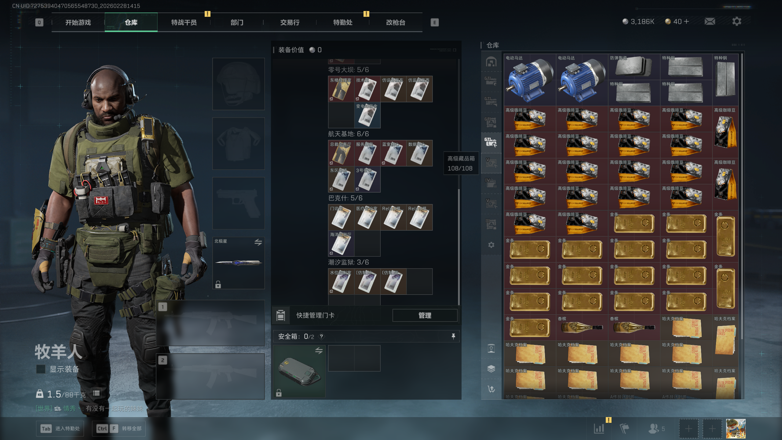 SJZQM455828三角洲行动账号详情图37