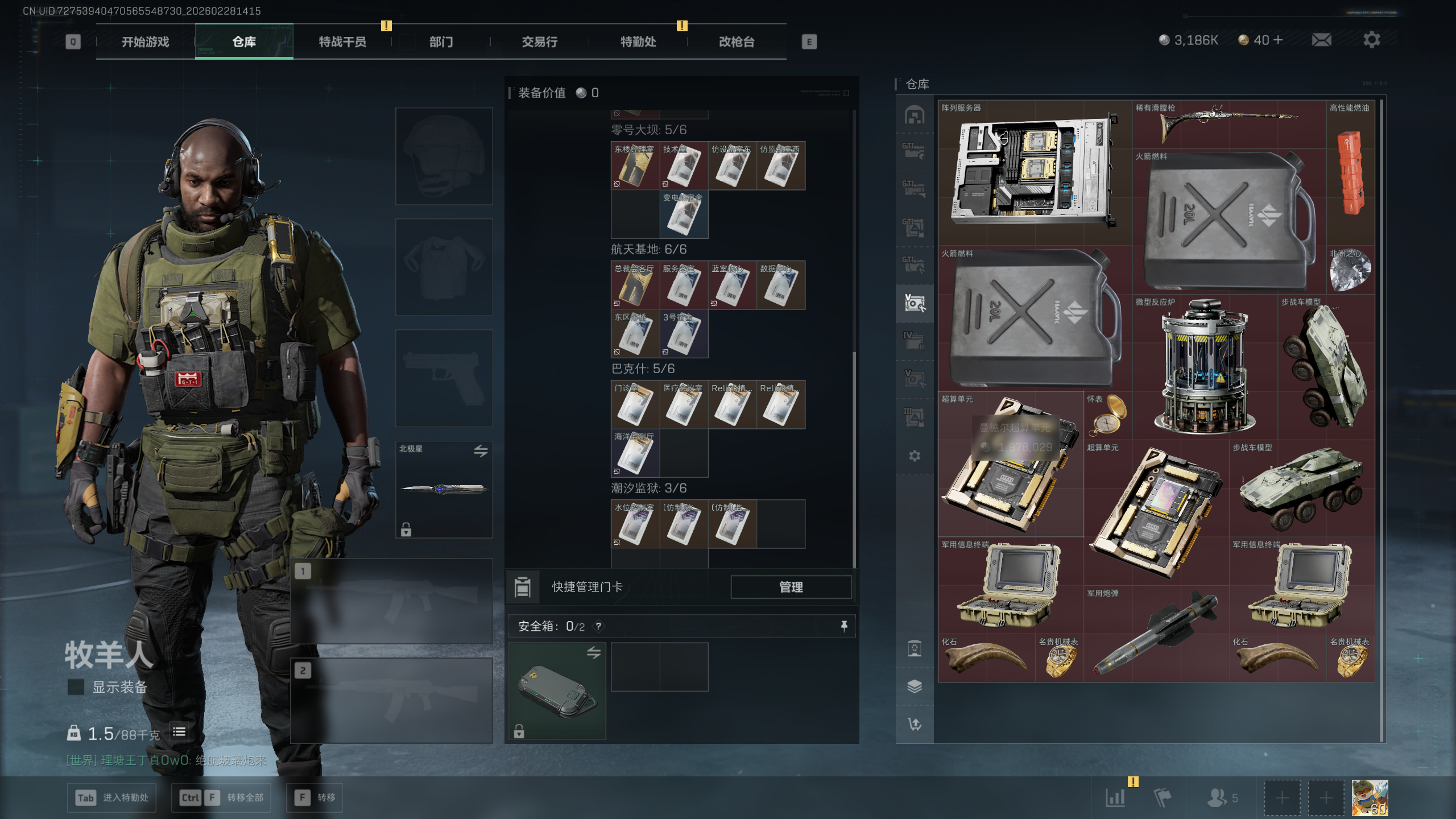 SJZQM455828三角洲行动账号详情图40