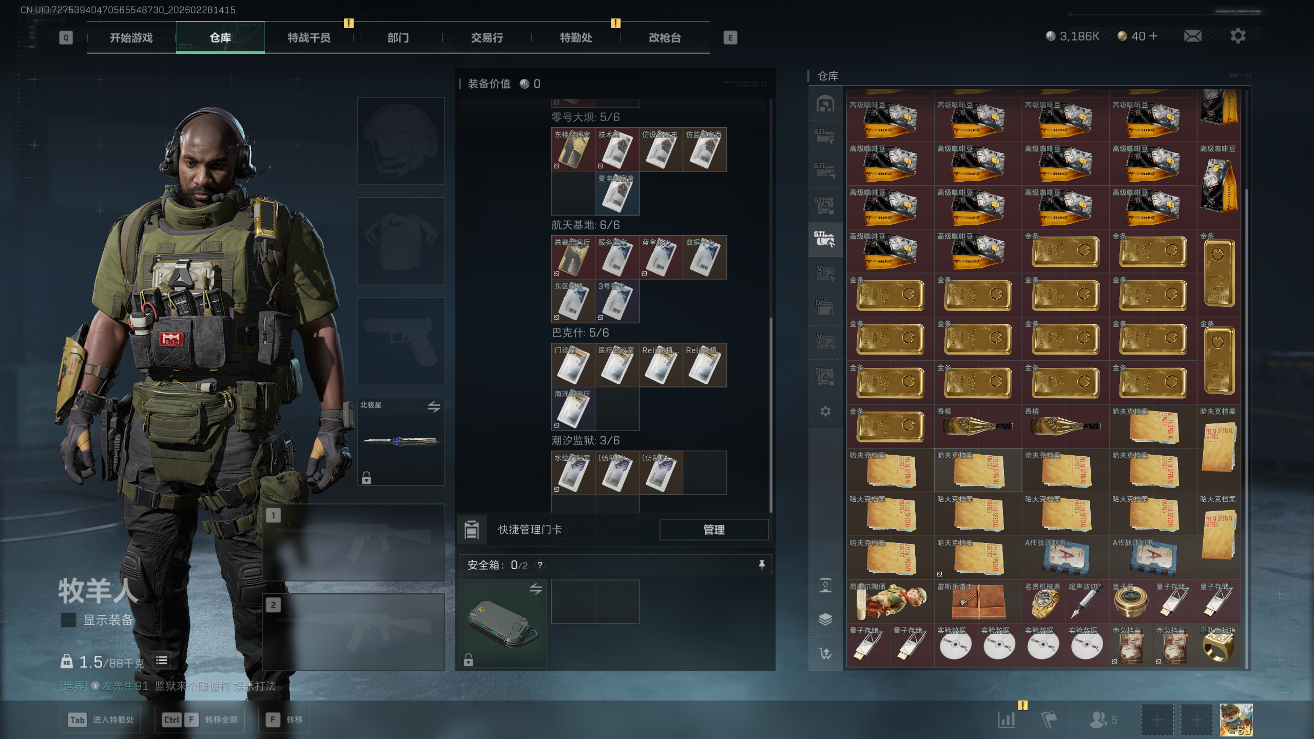 SJZQM455828三角洲行动账号详情图39