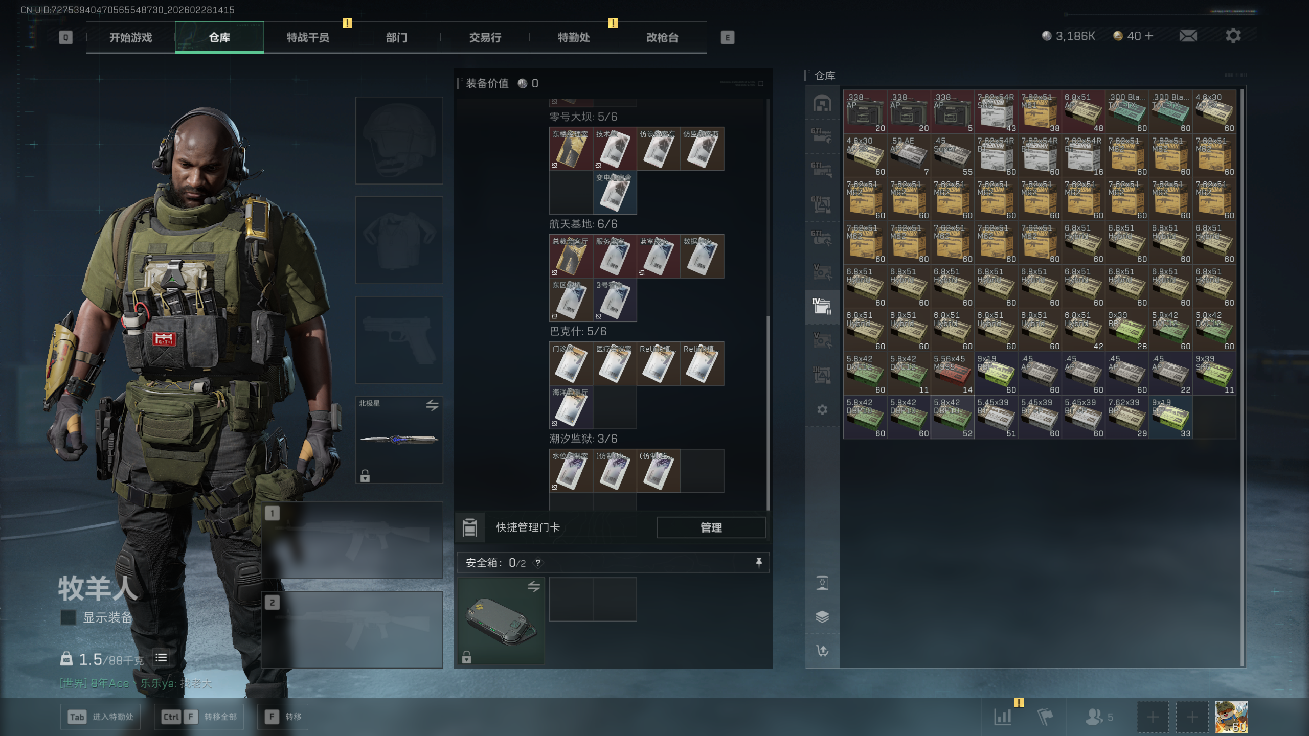 SJZQM455828三角洲行动账号详情图41