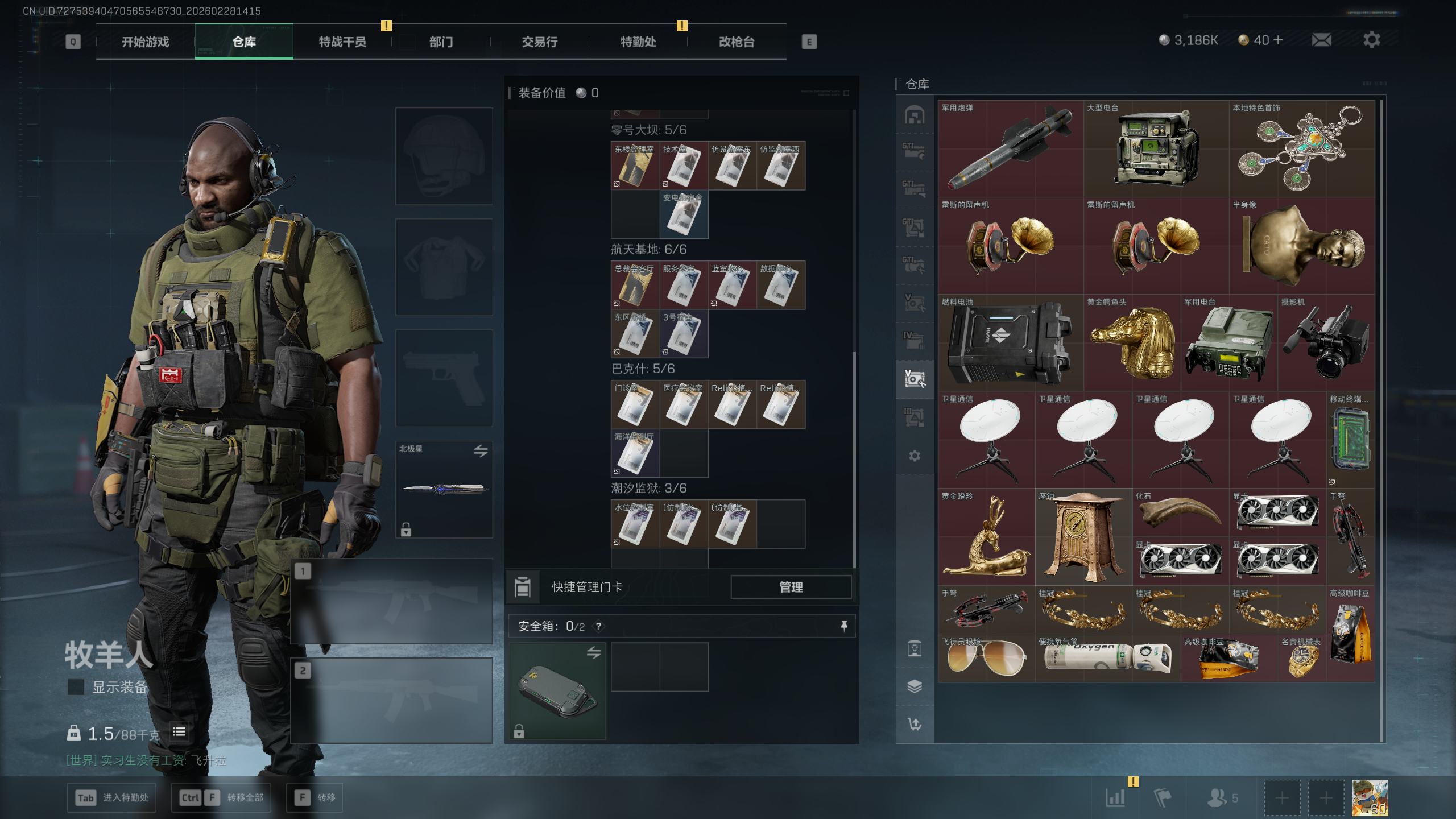 SJZQM455828三角洲行动账号详情图42