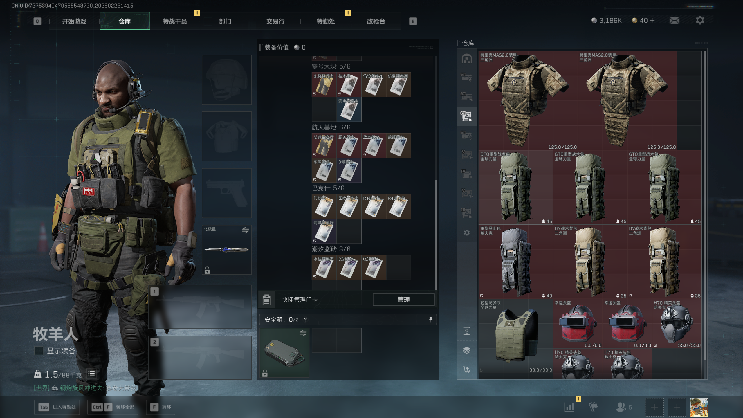 SJZQM455828三角洲行动账号详情图38