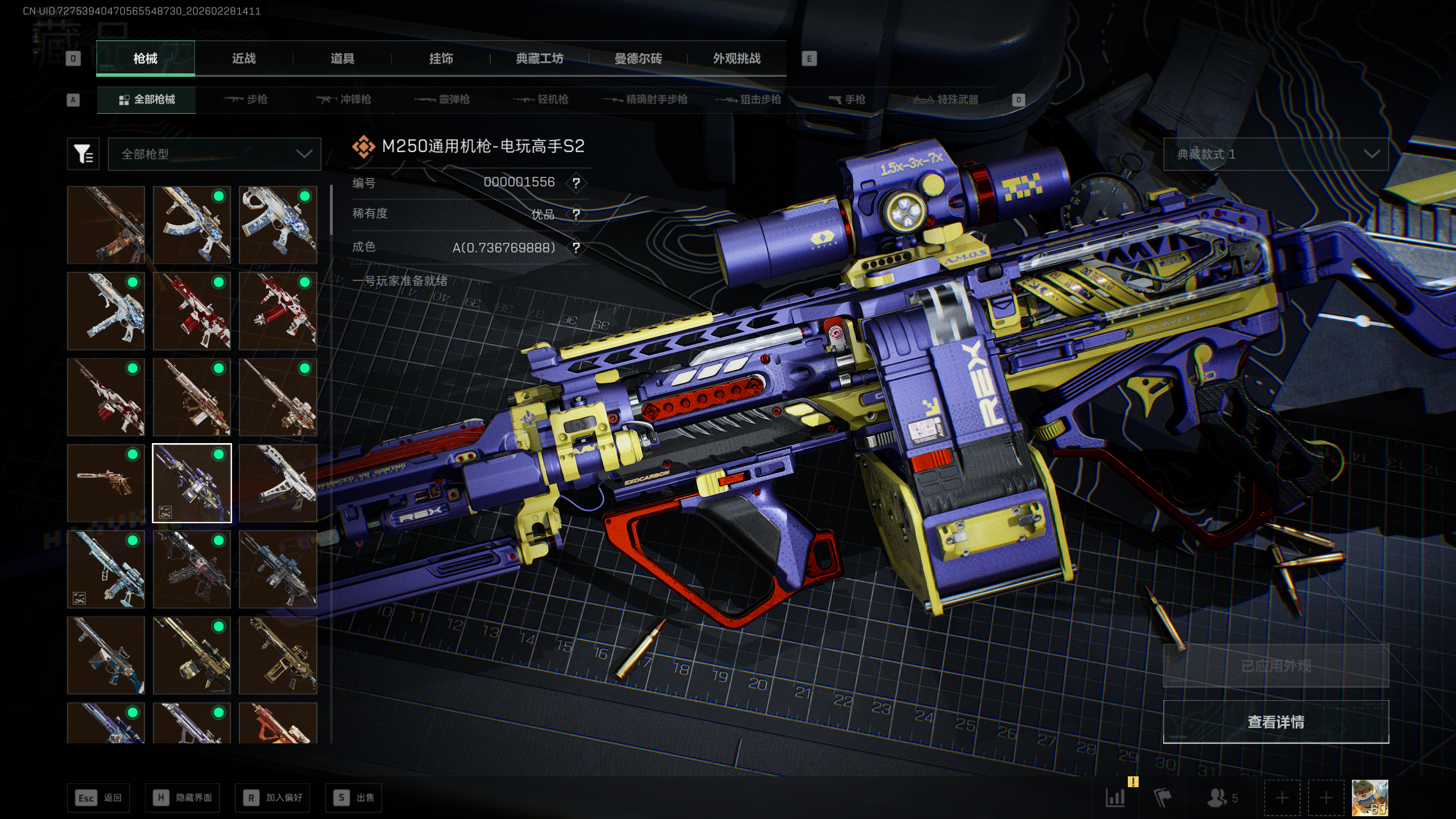 SJZQM455828三角洲行动账号详情图4